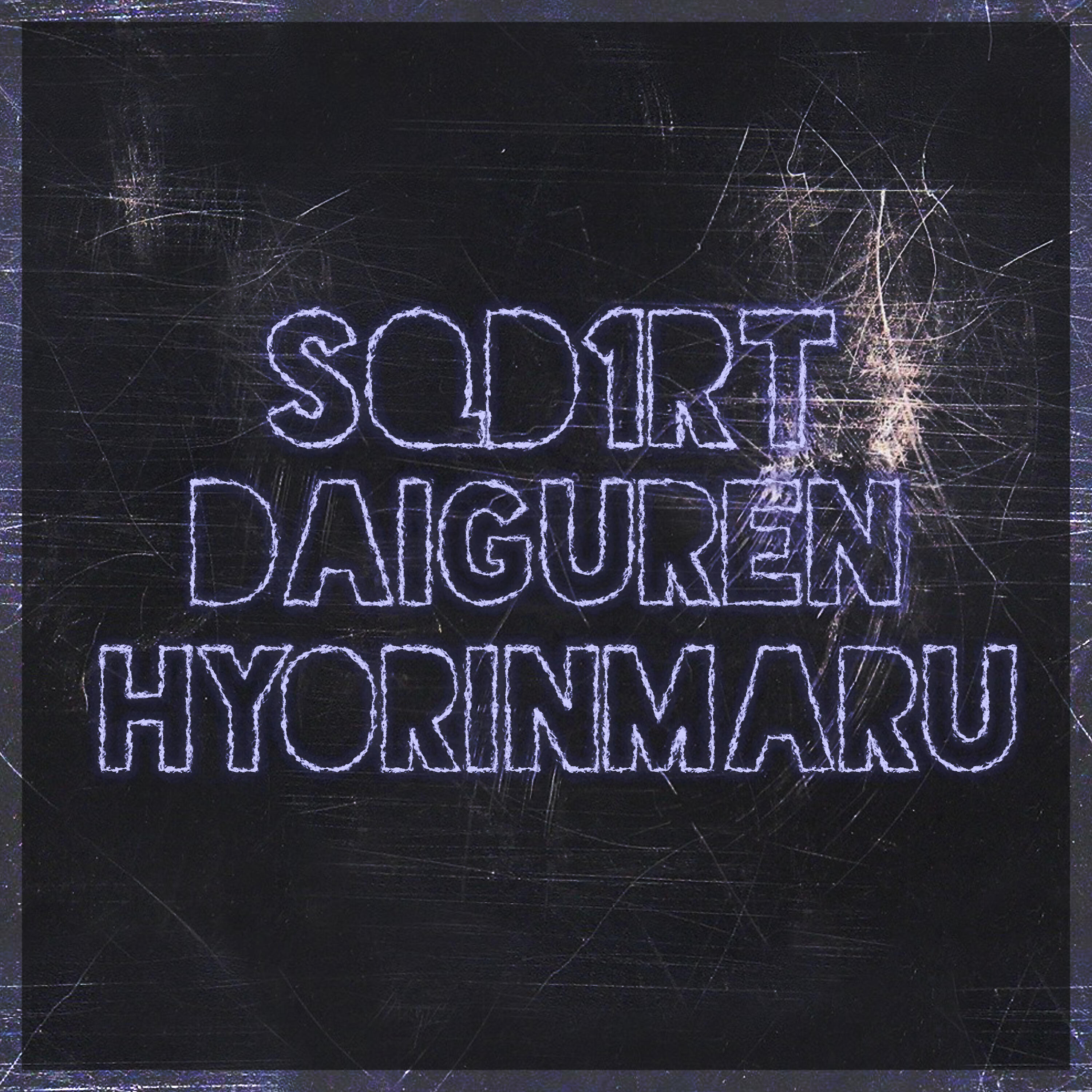 Релиз Daiguren Hyorinmaru