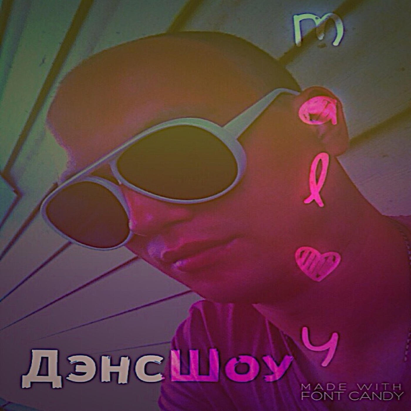 Скачать песню Maloy - Малая бесплатно в MP3 для Android и iOS