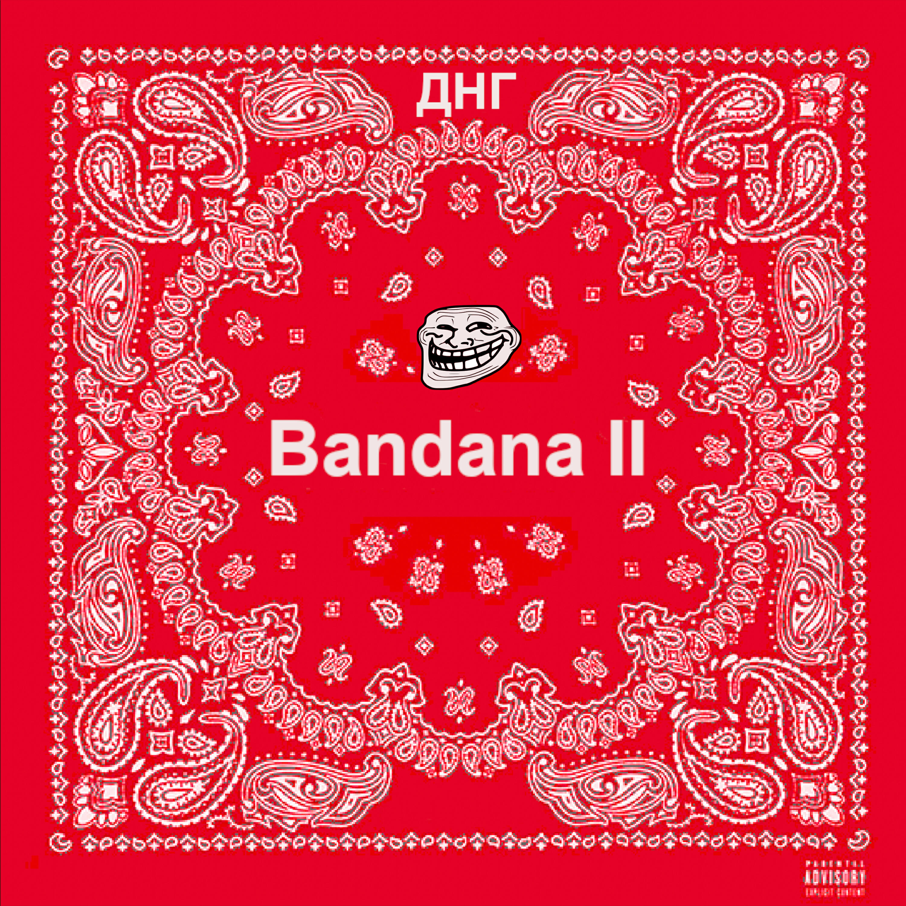 Релиз Bandana II