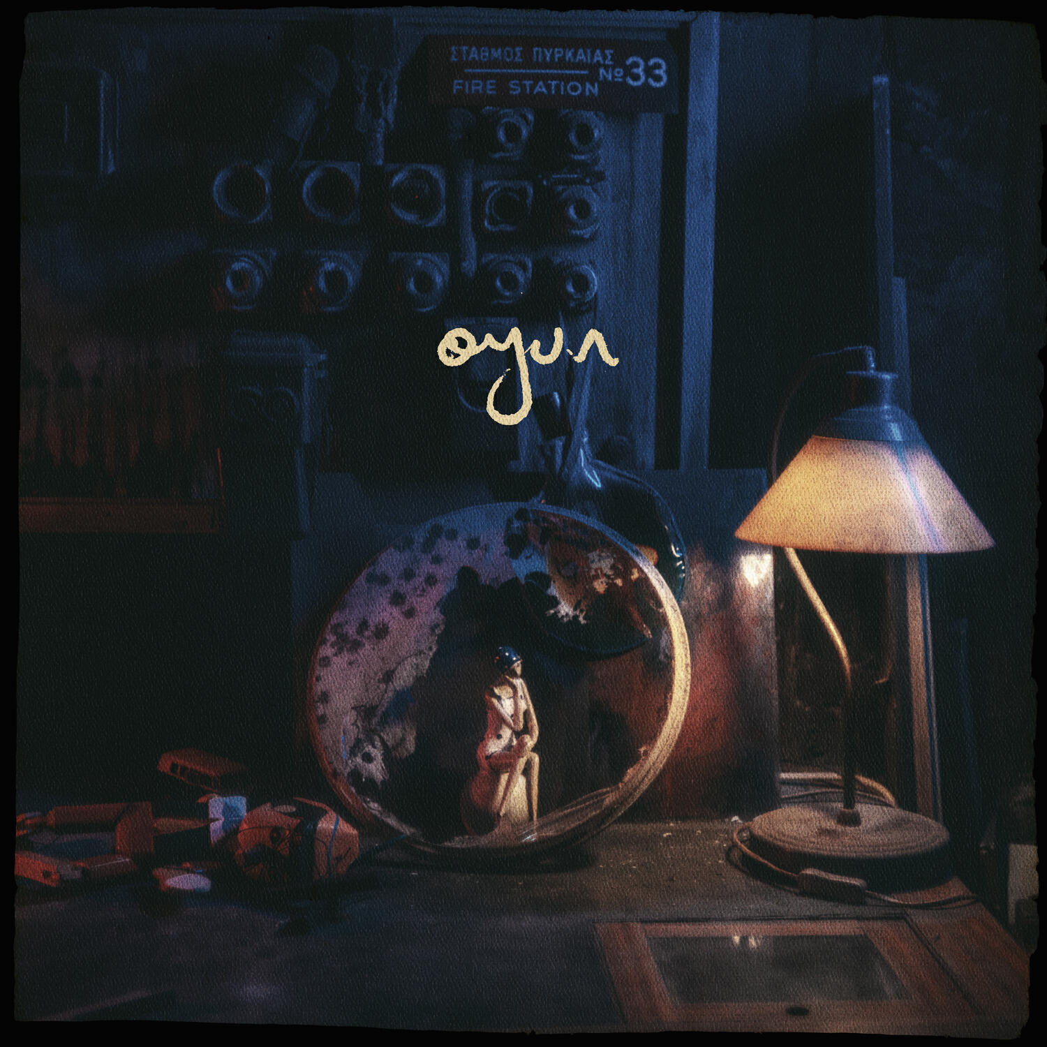 Релиз Oyun