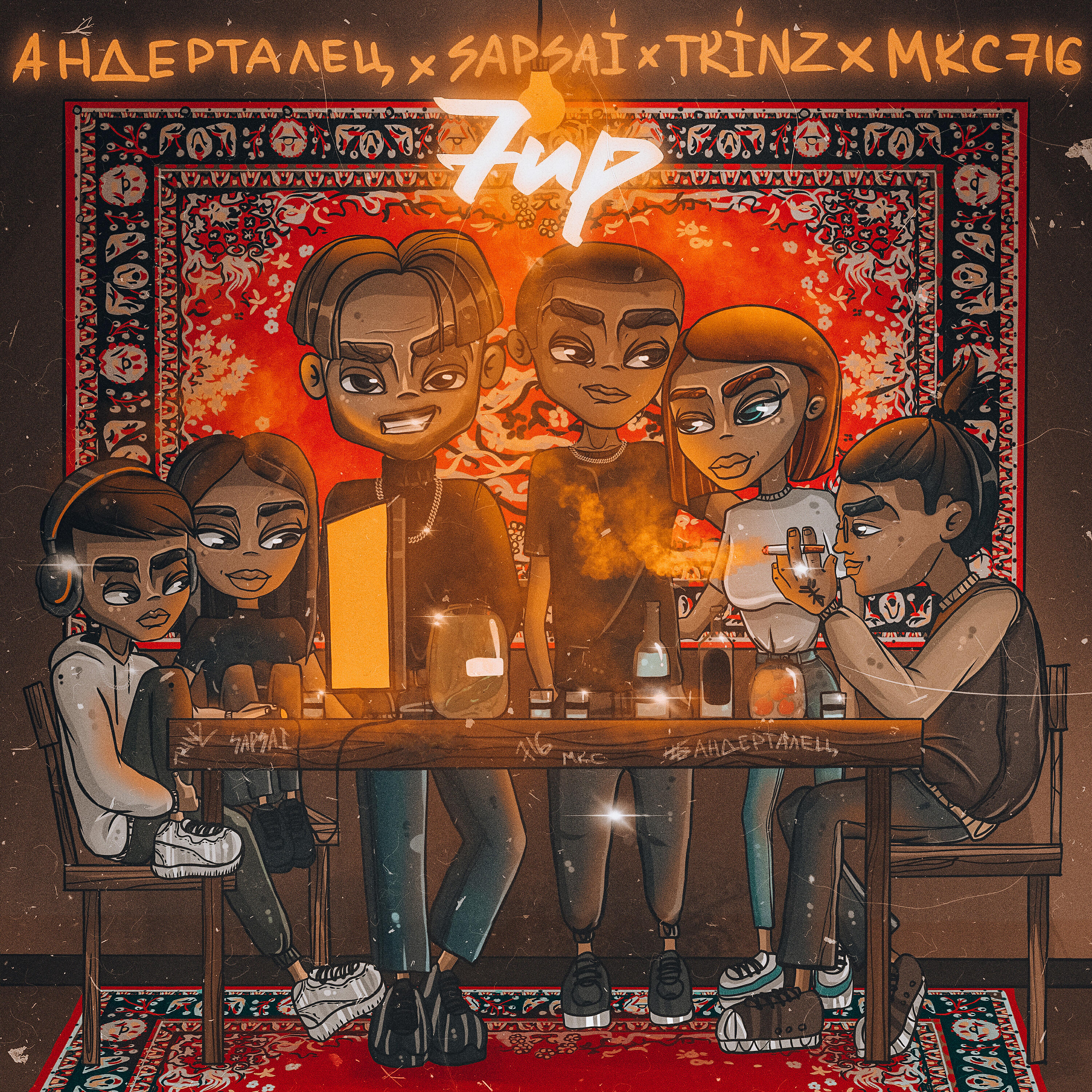 Постер альбома 7up