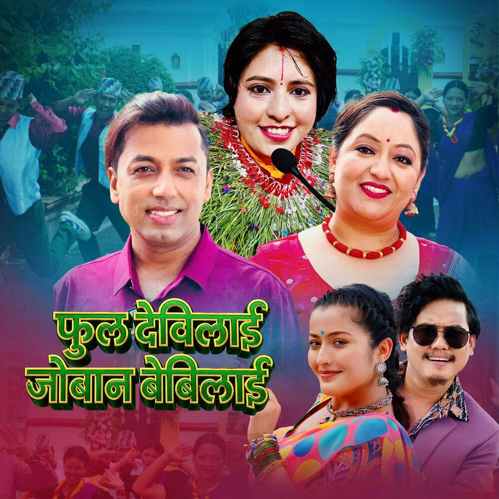 Релиз Phool Devilai Joban Babylai