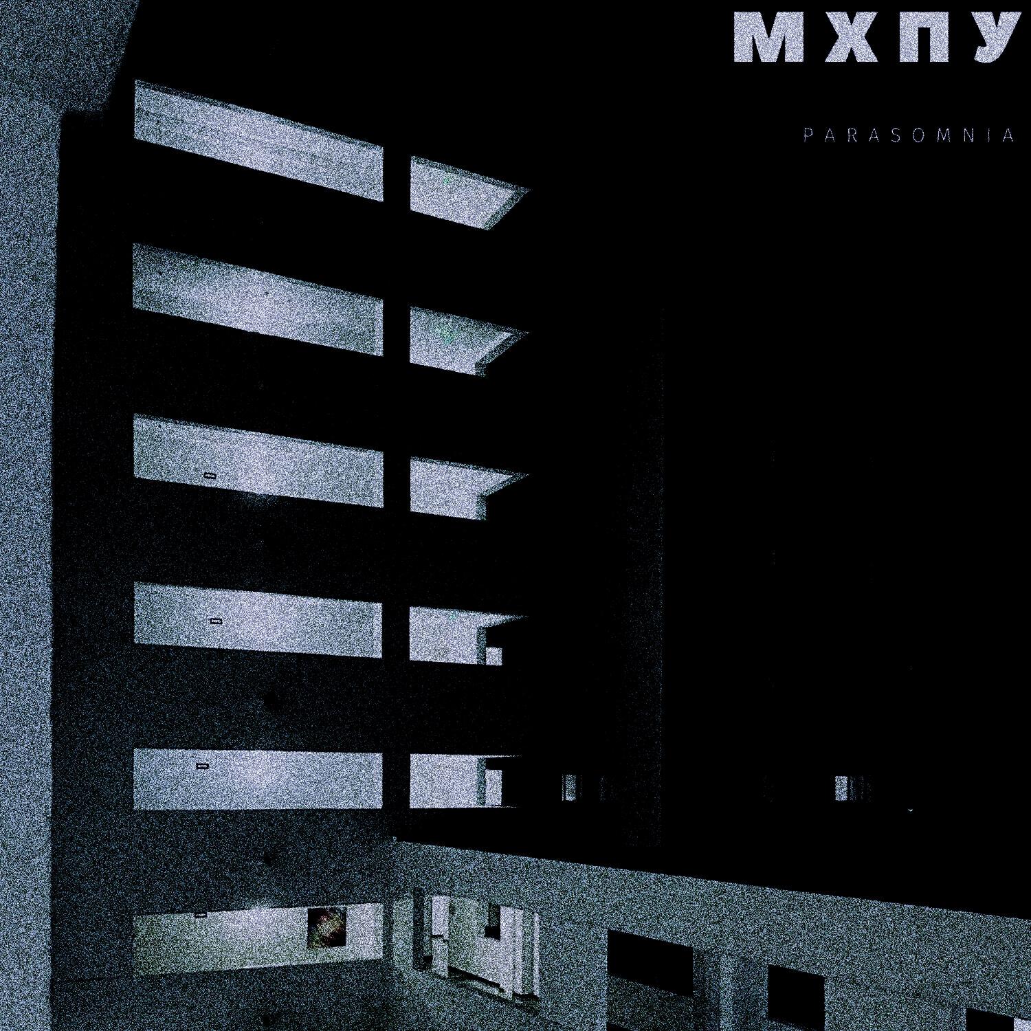Релиз Parasomnia