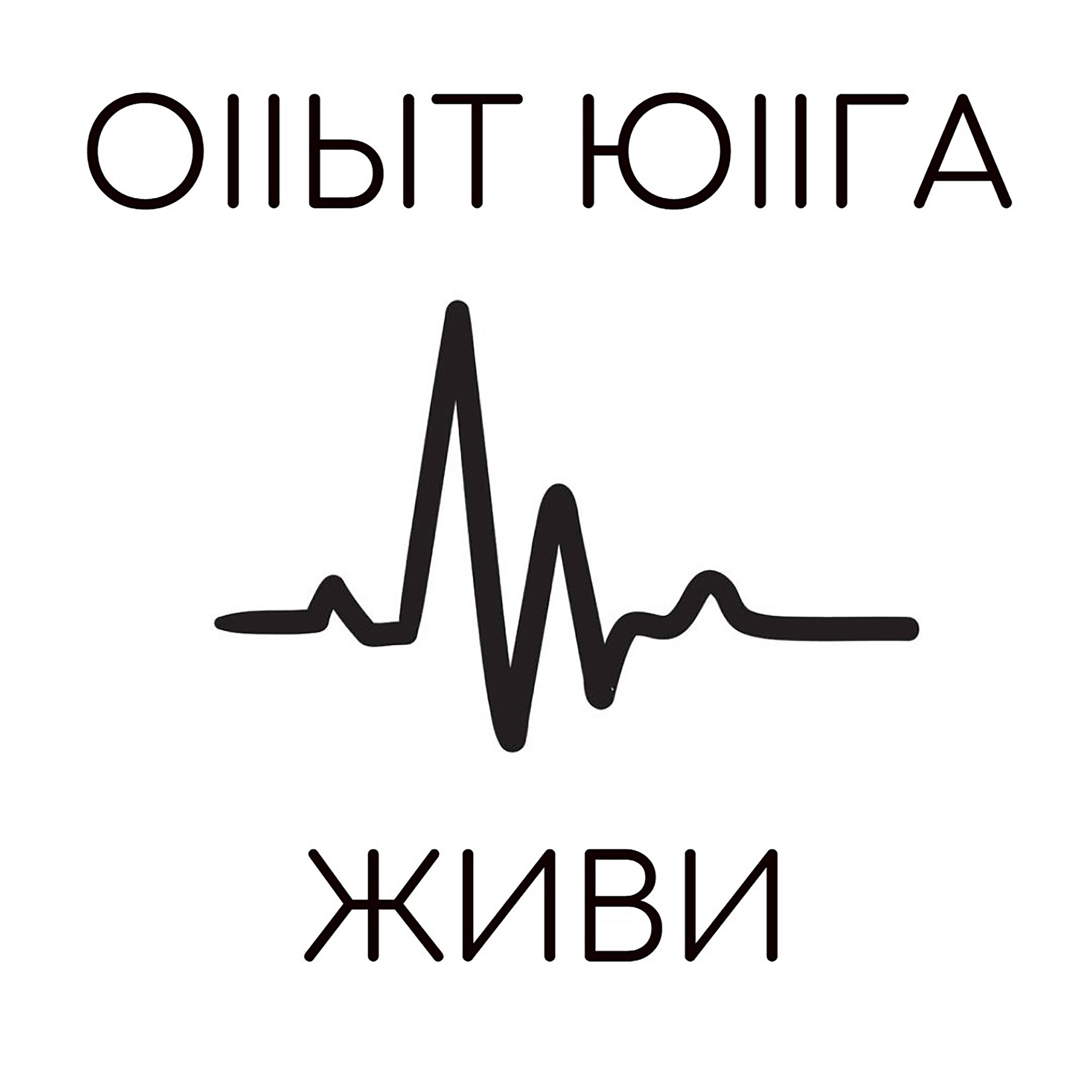 Релиз Живи