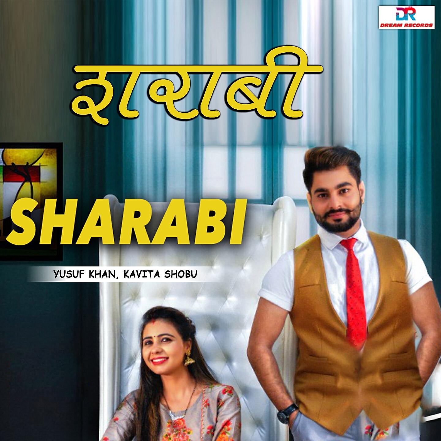 Релиз Sharabi