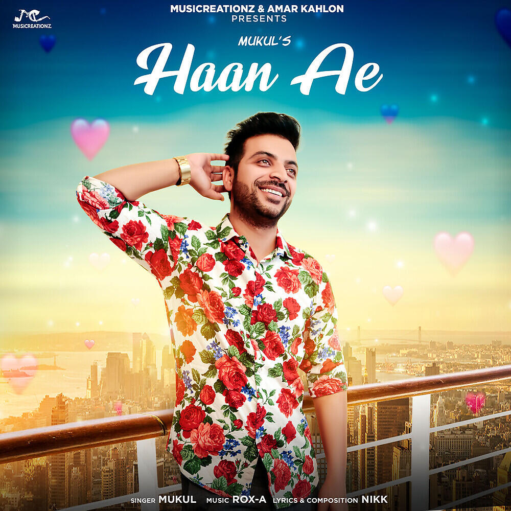 Релиз Haan Ae