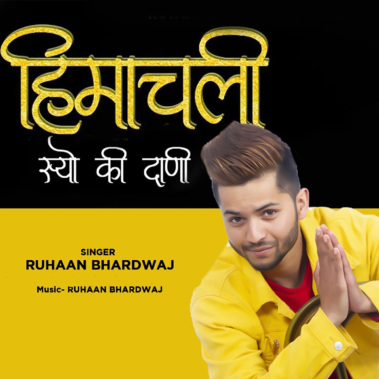 Релиз Himachali Syo Ki Dani