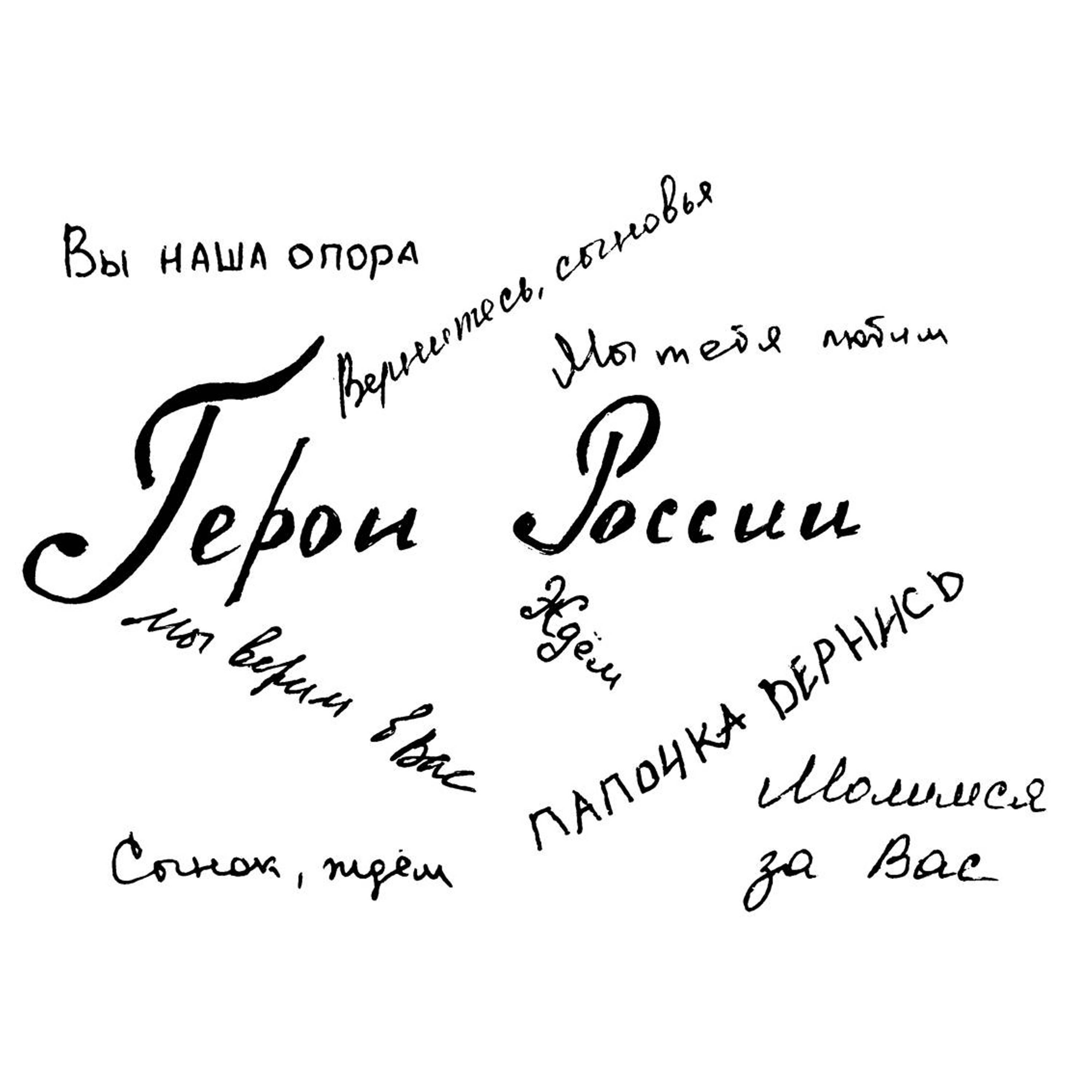 Релиз Герои России