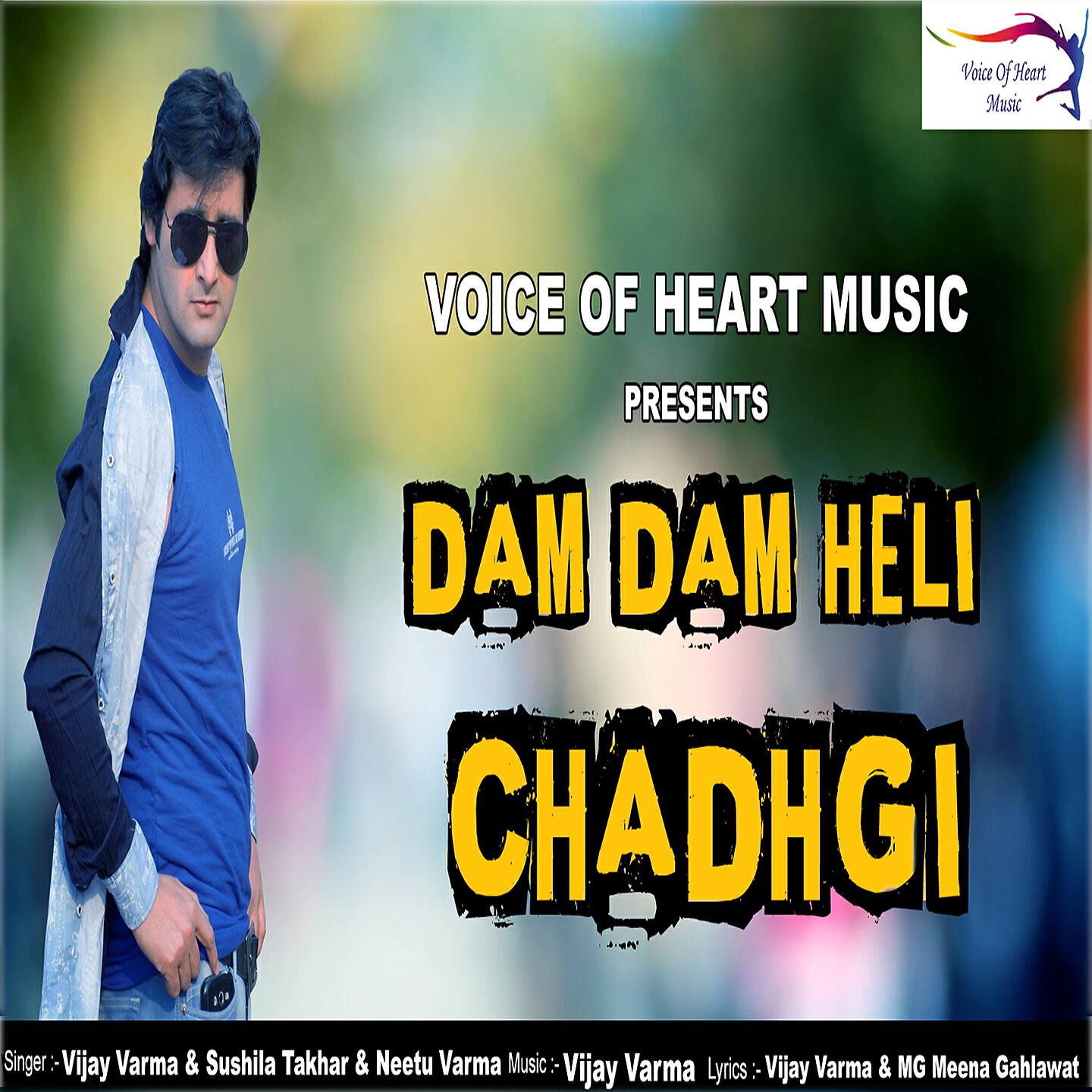 Релиз Dam Dam Heli Chadhgi