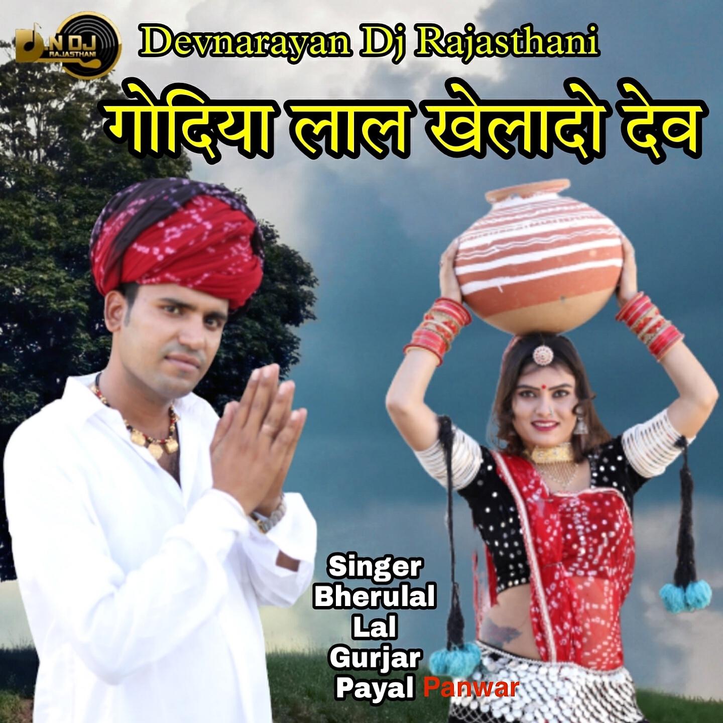 Релиз Godiya Lal Khelado Dev