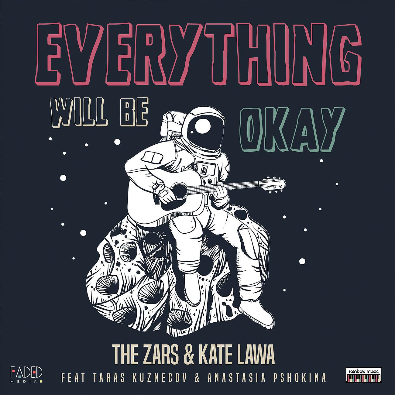 Релиз Everything Will Be Okay
