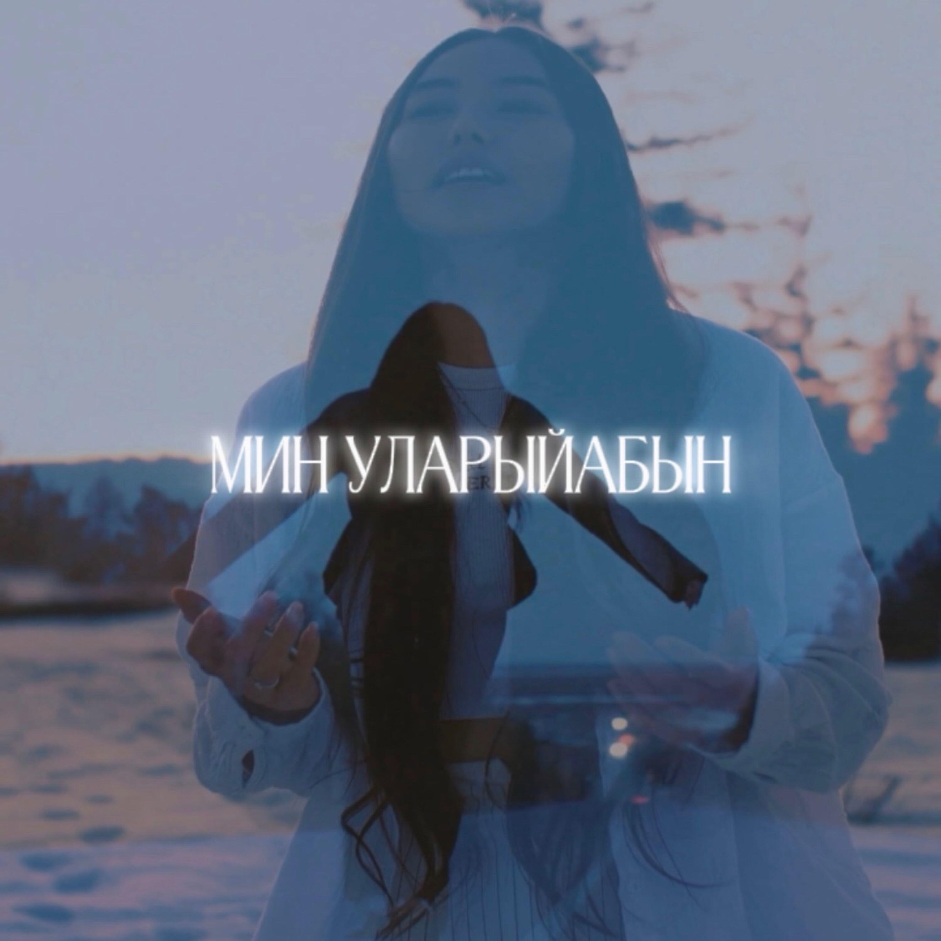 Айаана