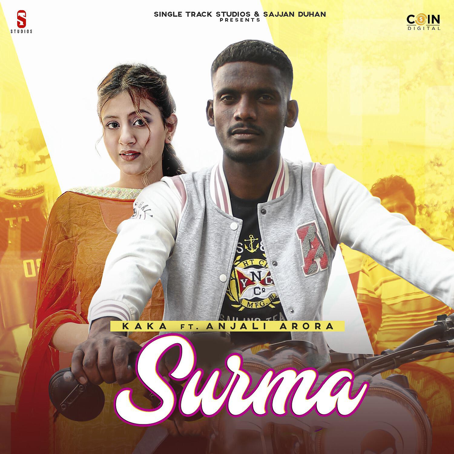 Релиз Surma