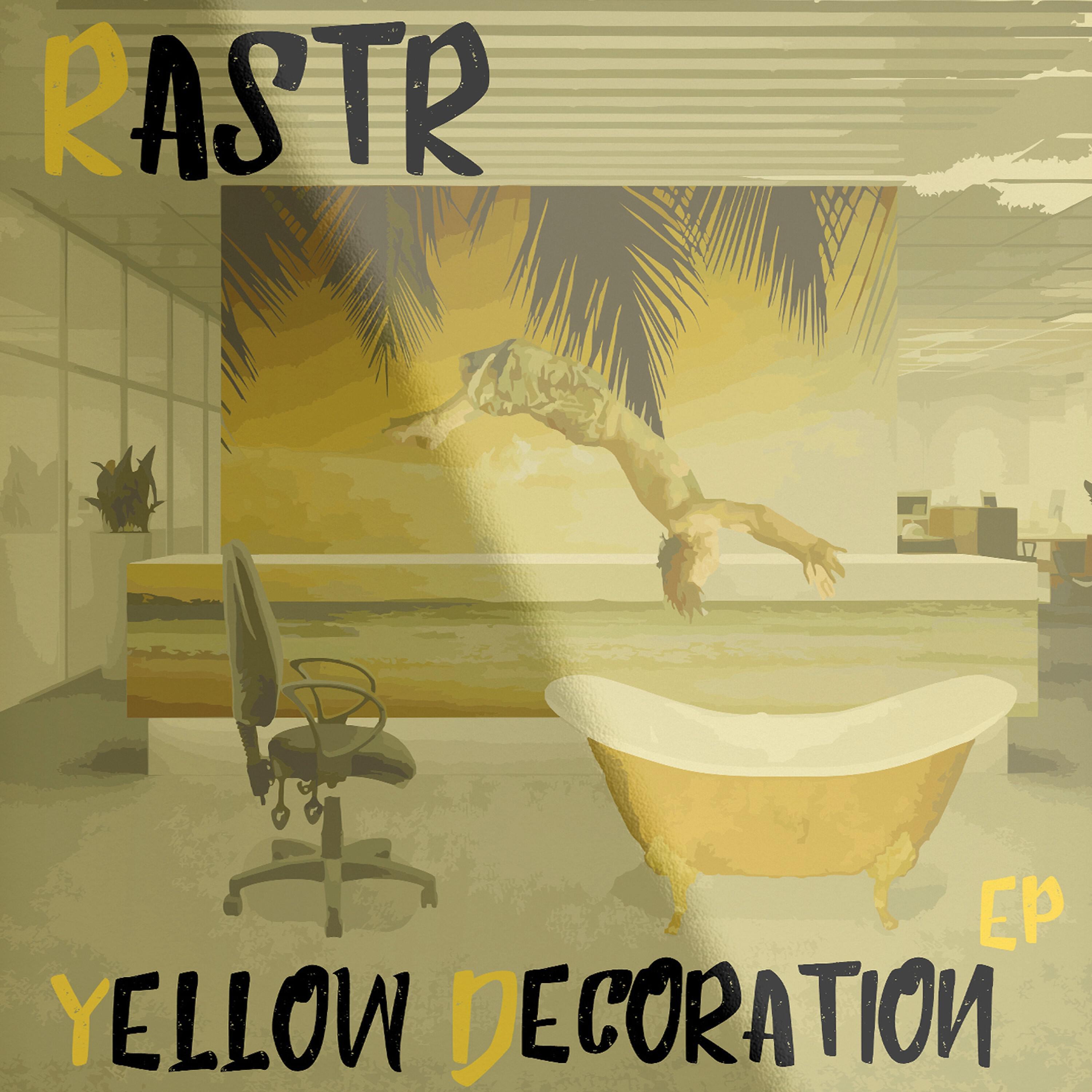 Релиз Yellow Decoration