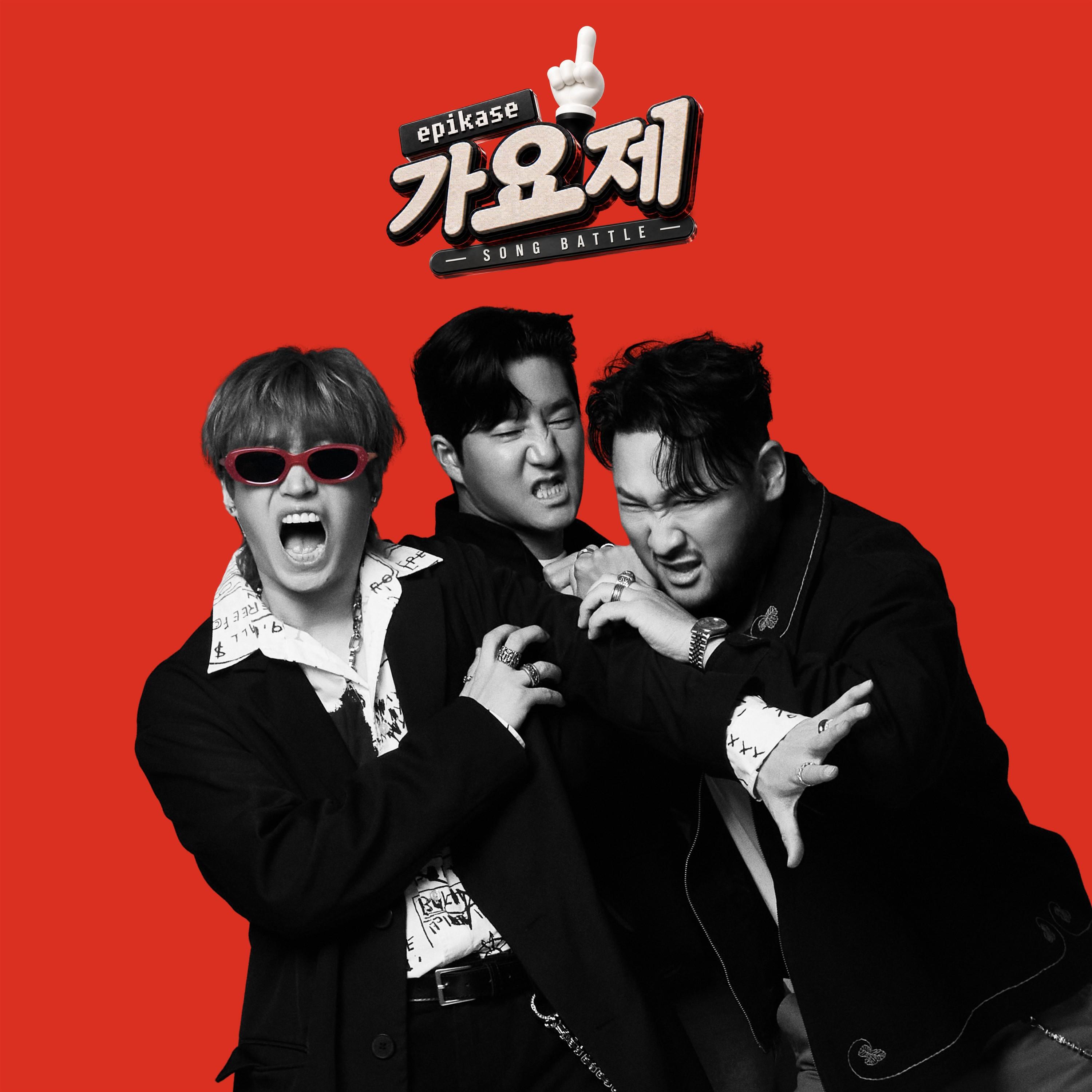 Релиз EPIKASE SONG BATTLE