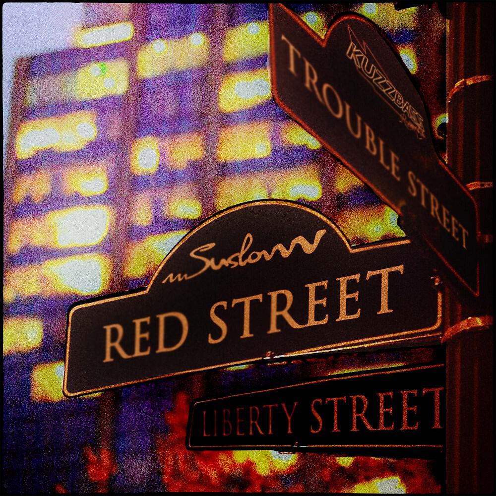 Релиз Street's
