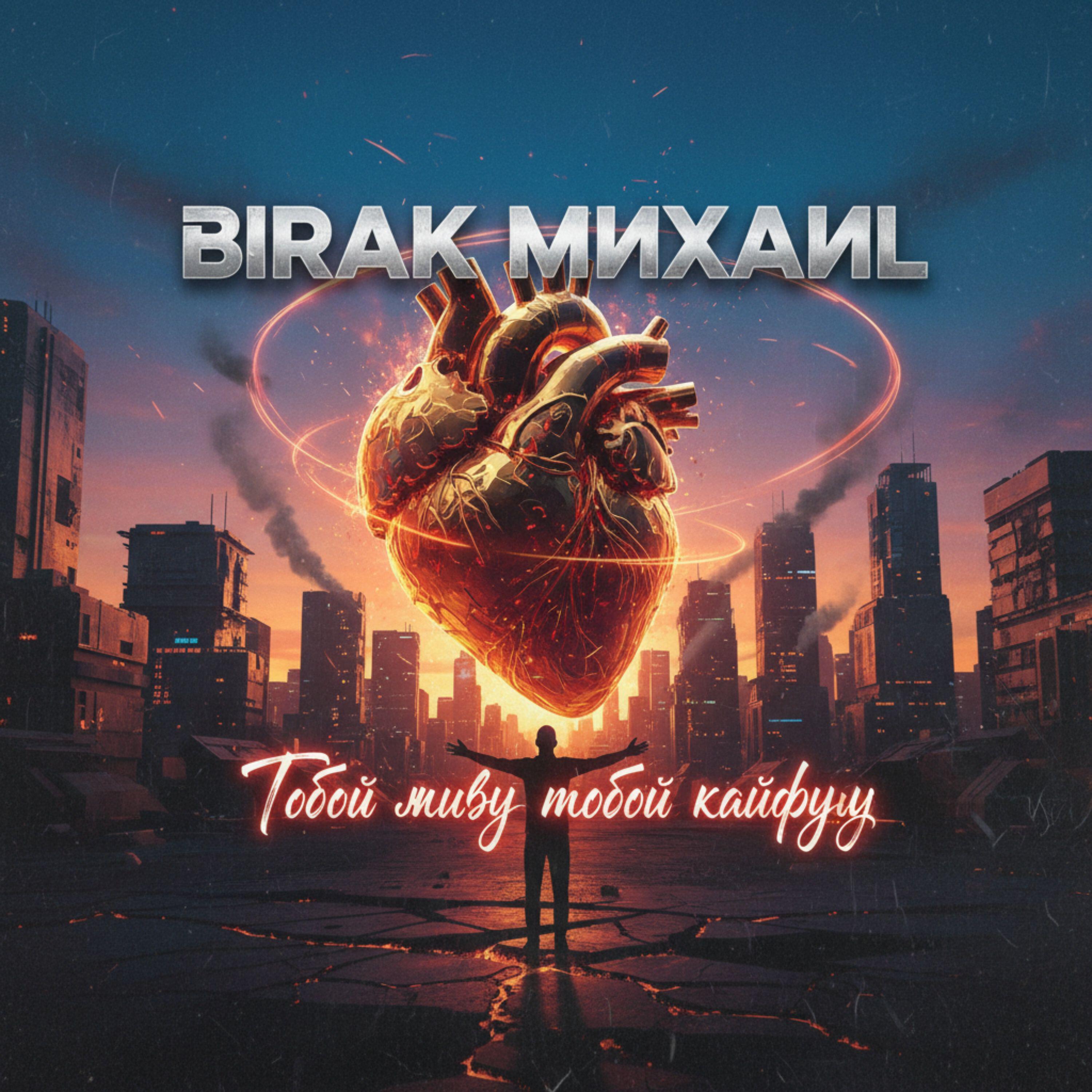 Birak Mikhail