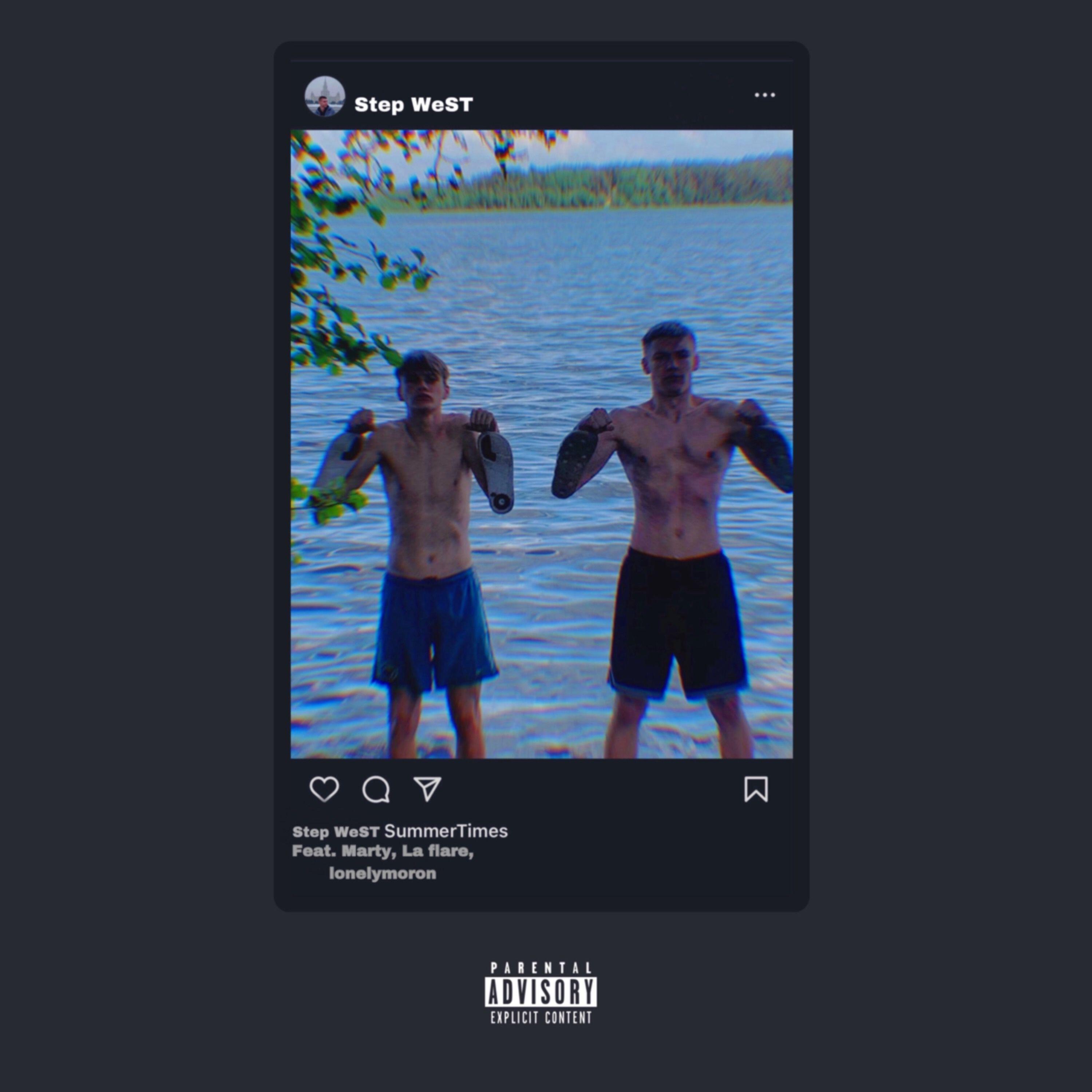 Релиз SummerTimes
