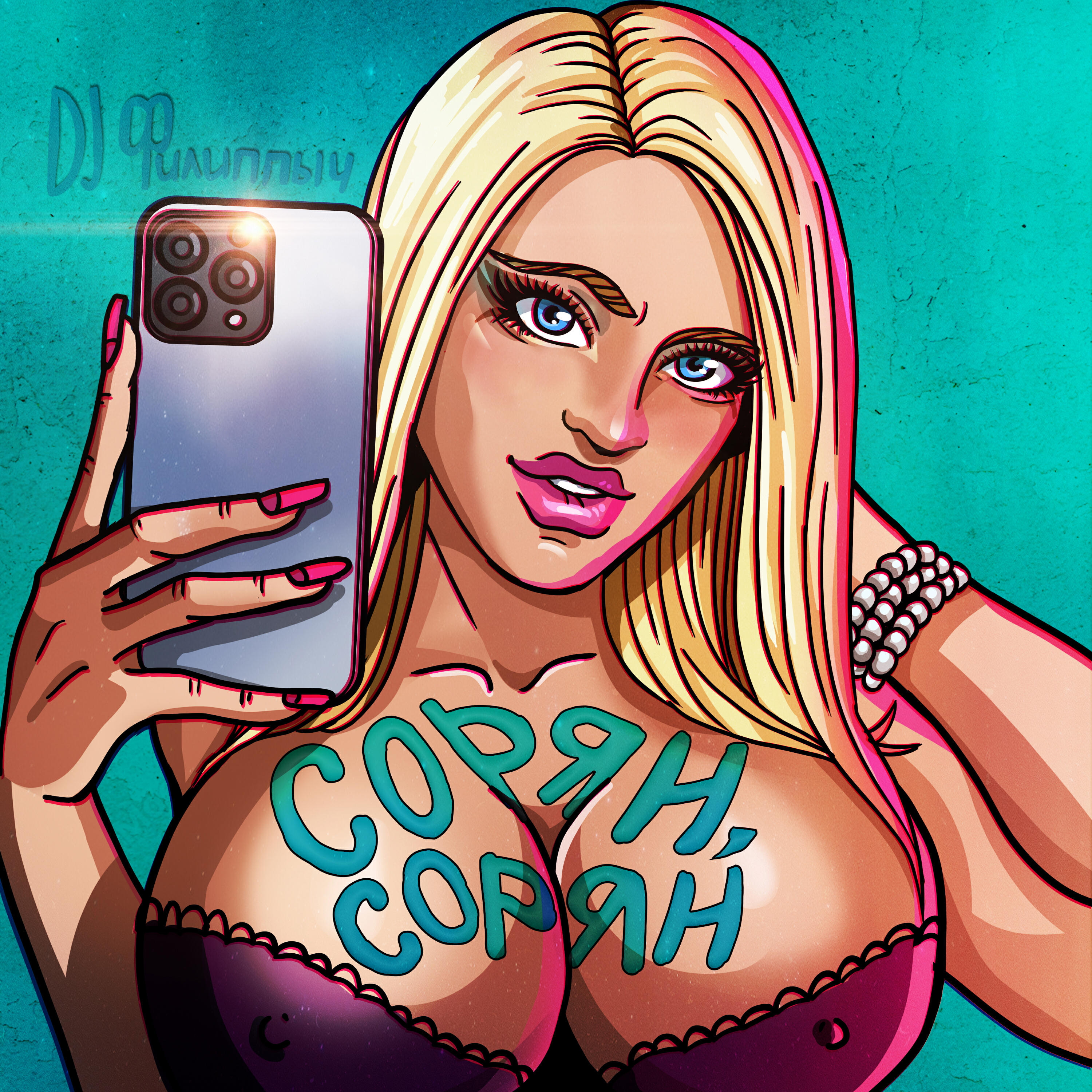 Релиз Сорян, Сорян