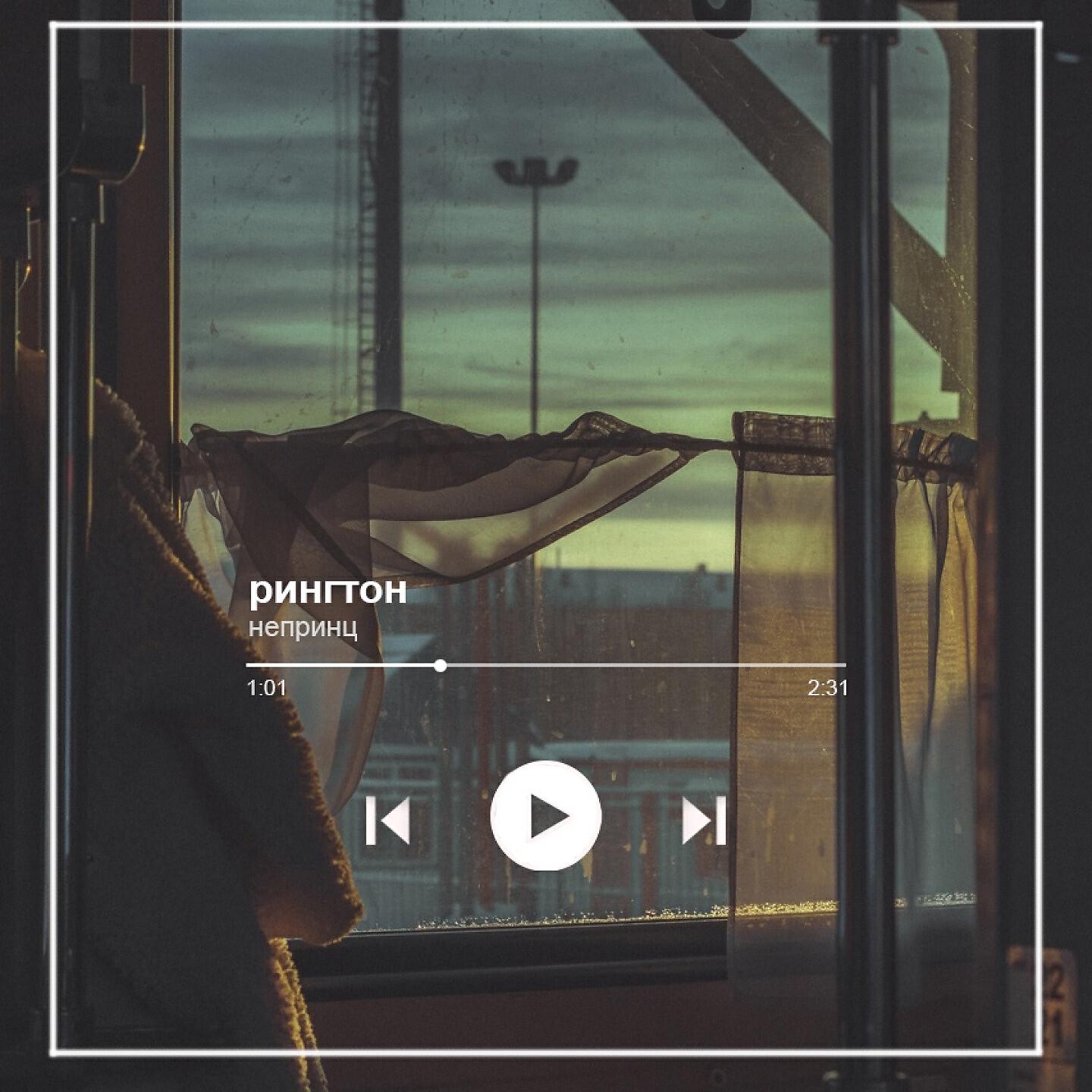 Релиз рингтон