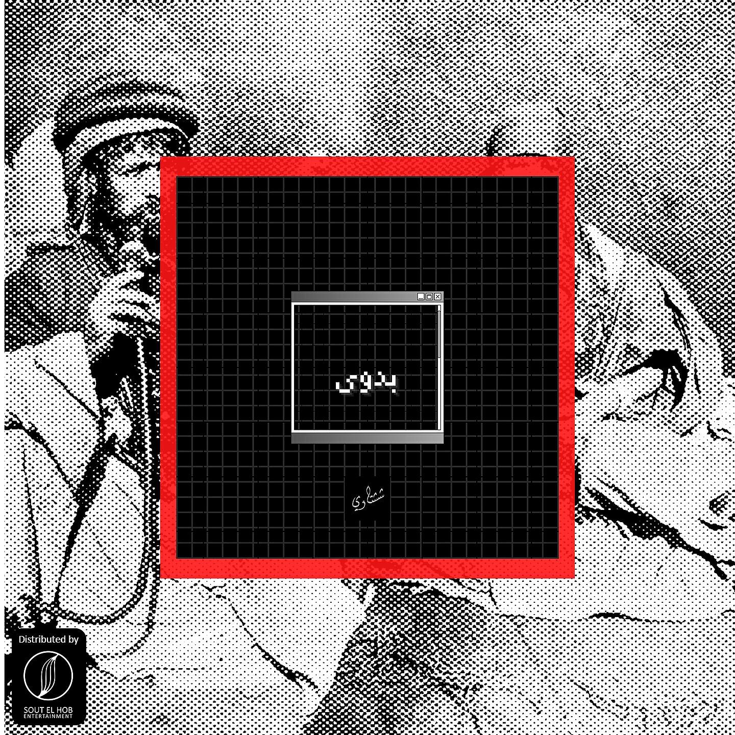 Релиз Badawy