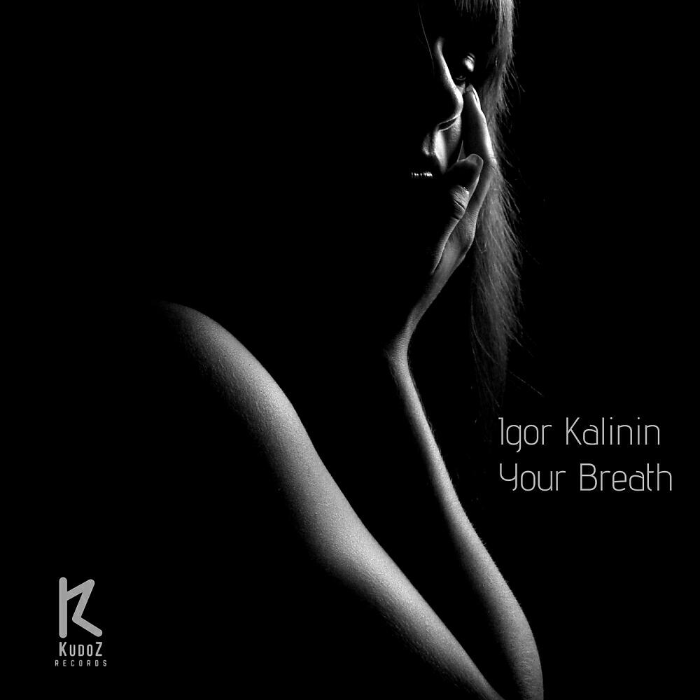 Релиз Your Breath