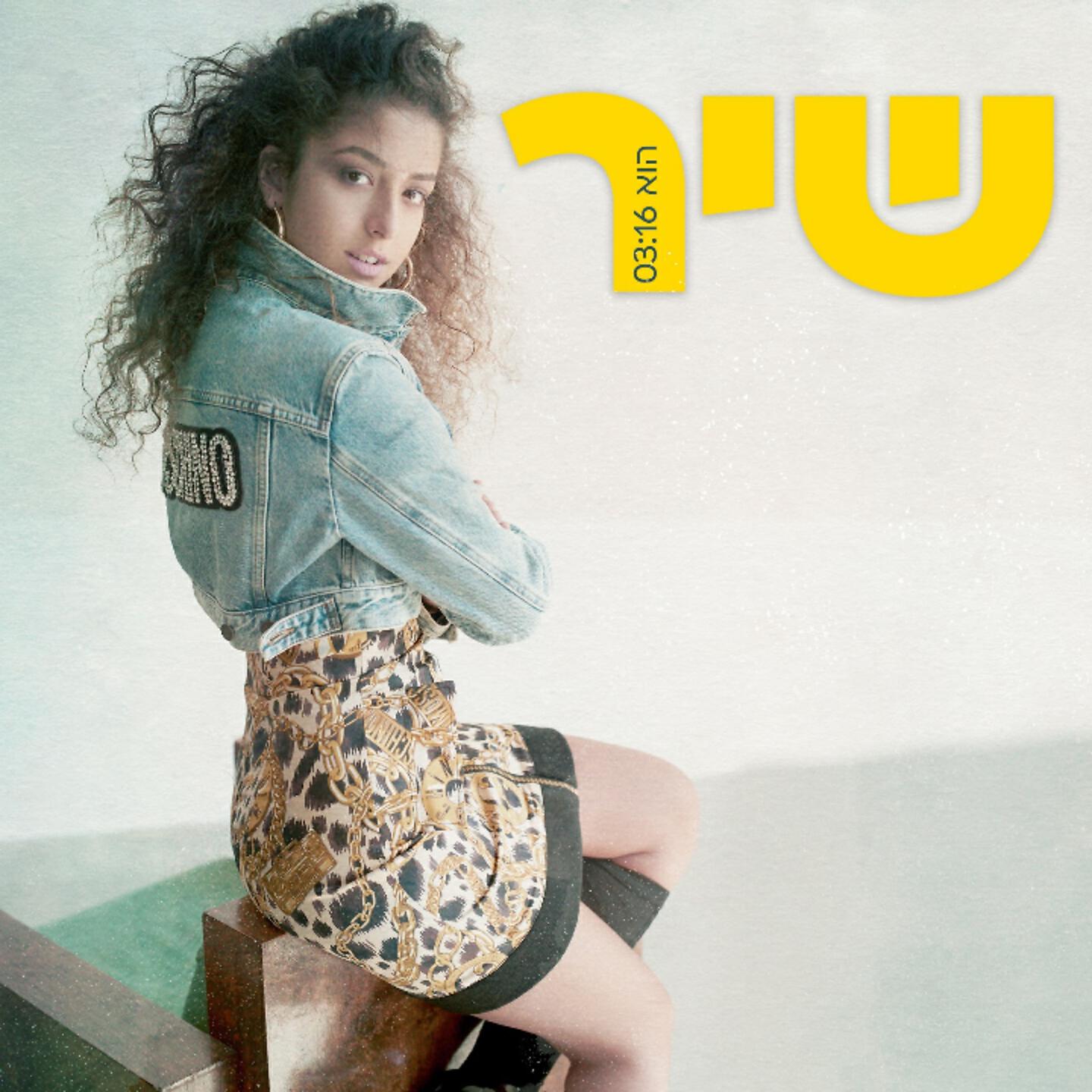 Релиз הוא