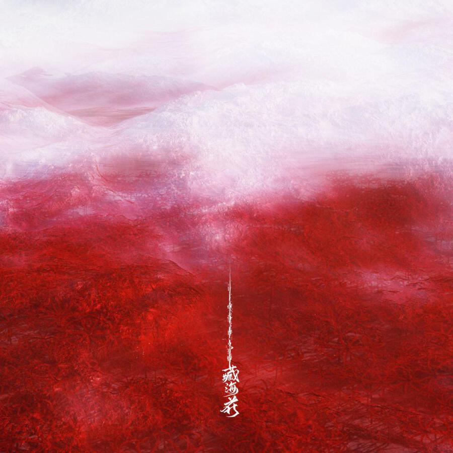 Волна по релизу