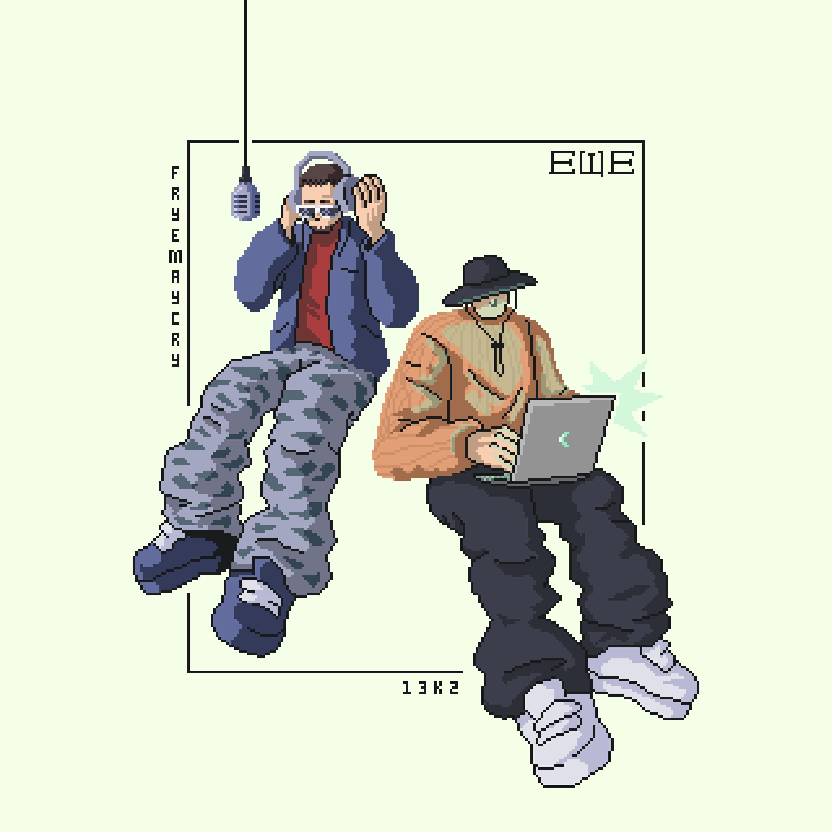 Релиз ЕЩЁ