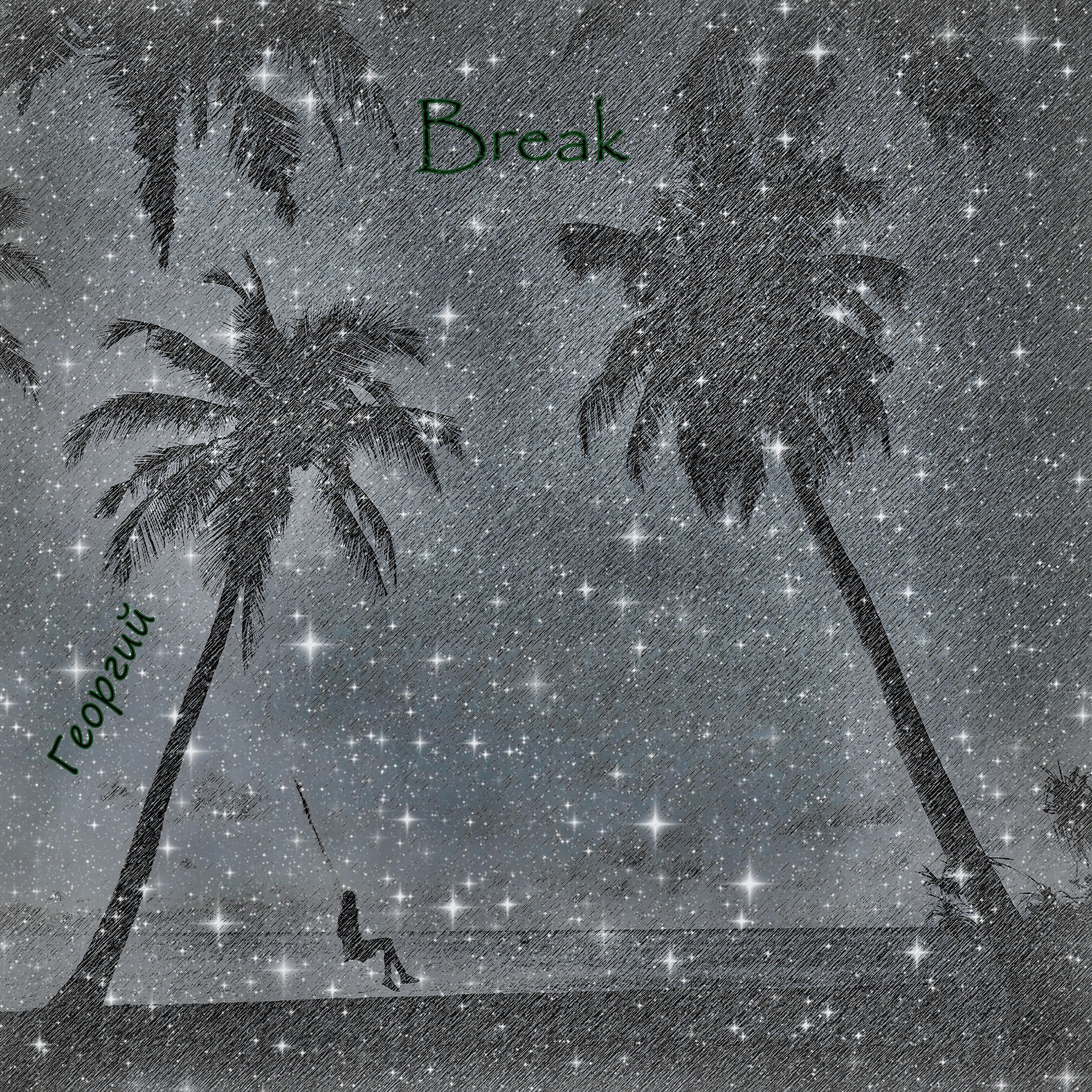 Релиз Break