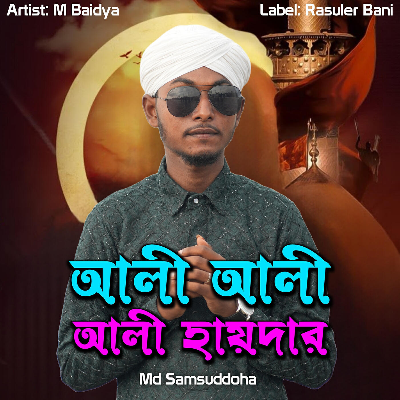 Релиз Ali Ali Ali Haider