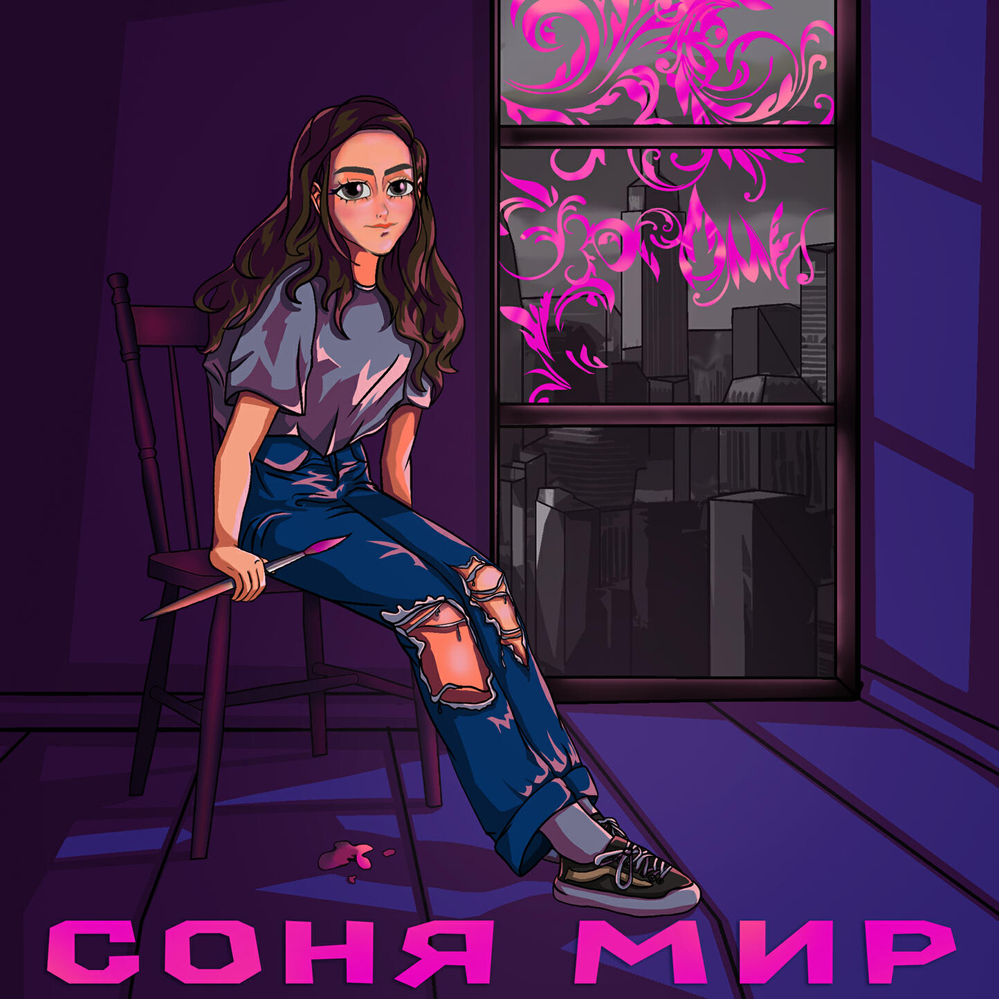 Релиз УЗОРАМИ
