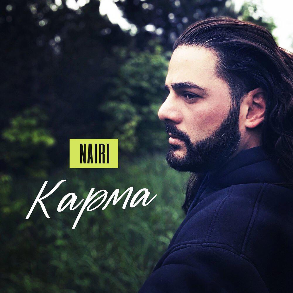 Релиз КАРМА