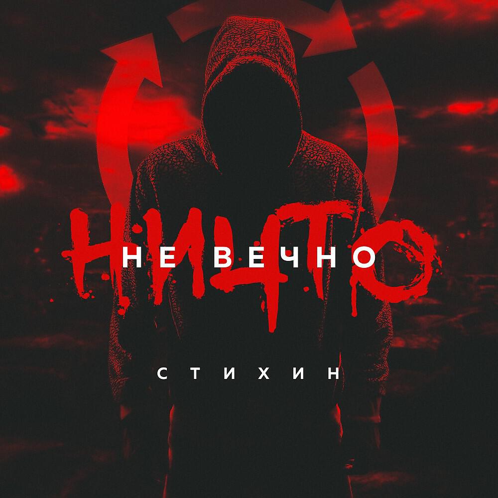 Волна по релизу