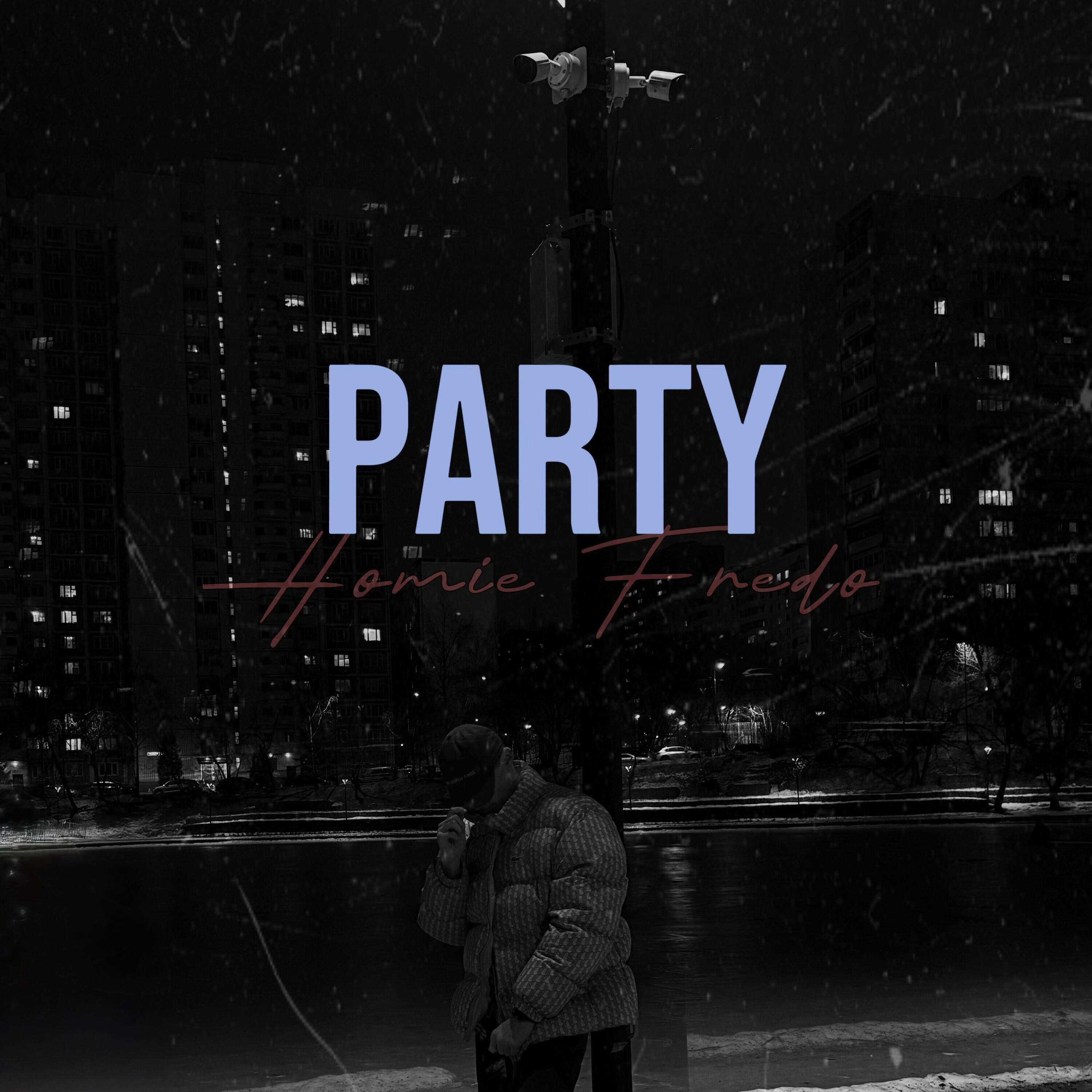 Релиз Party
