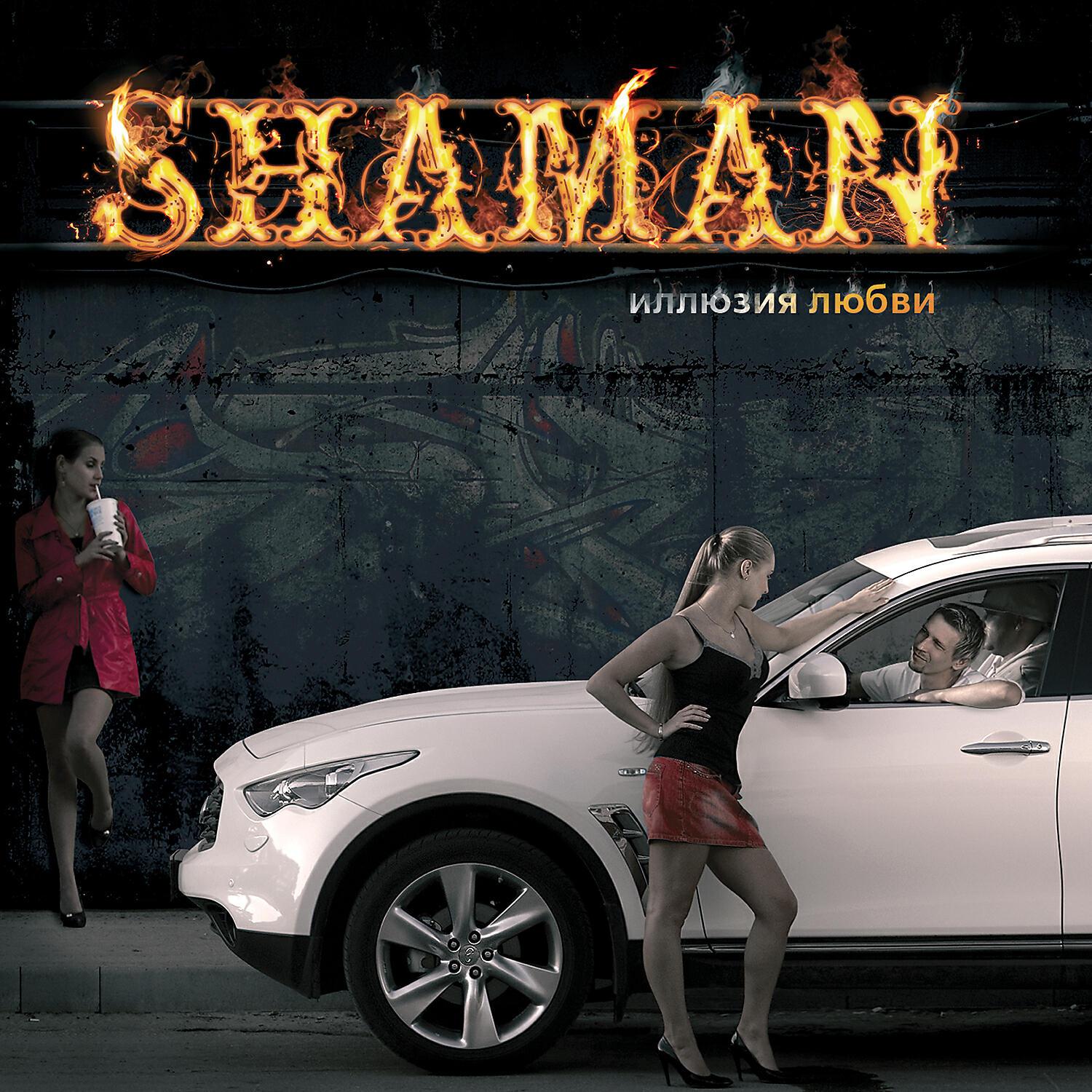 Скачать песню Shaman - Расставания бесплатно в MP3 для Android и iOS