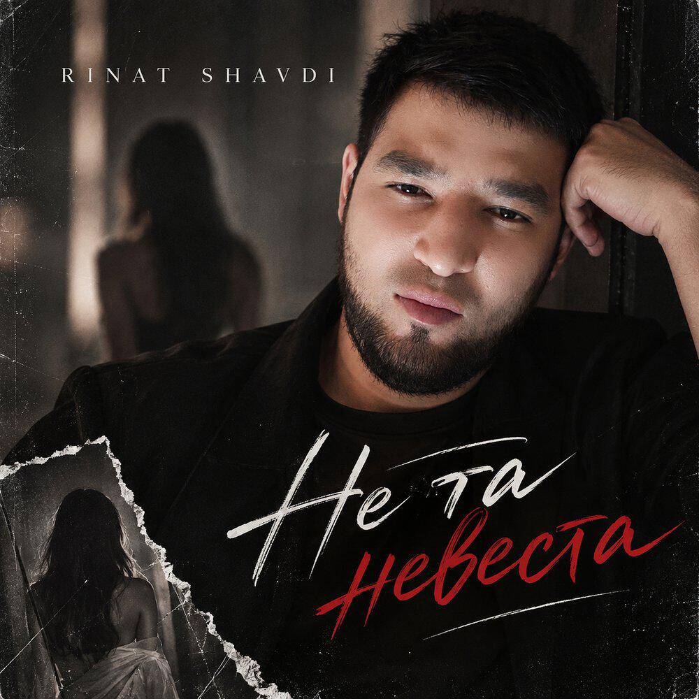 Rinat Shavdi