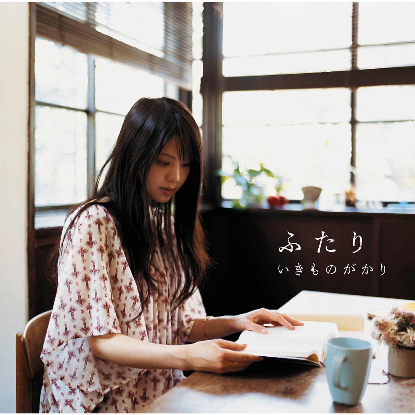 Релиз Futari