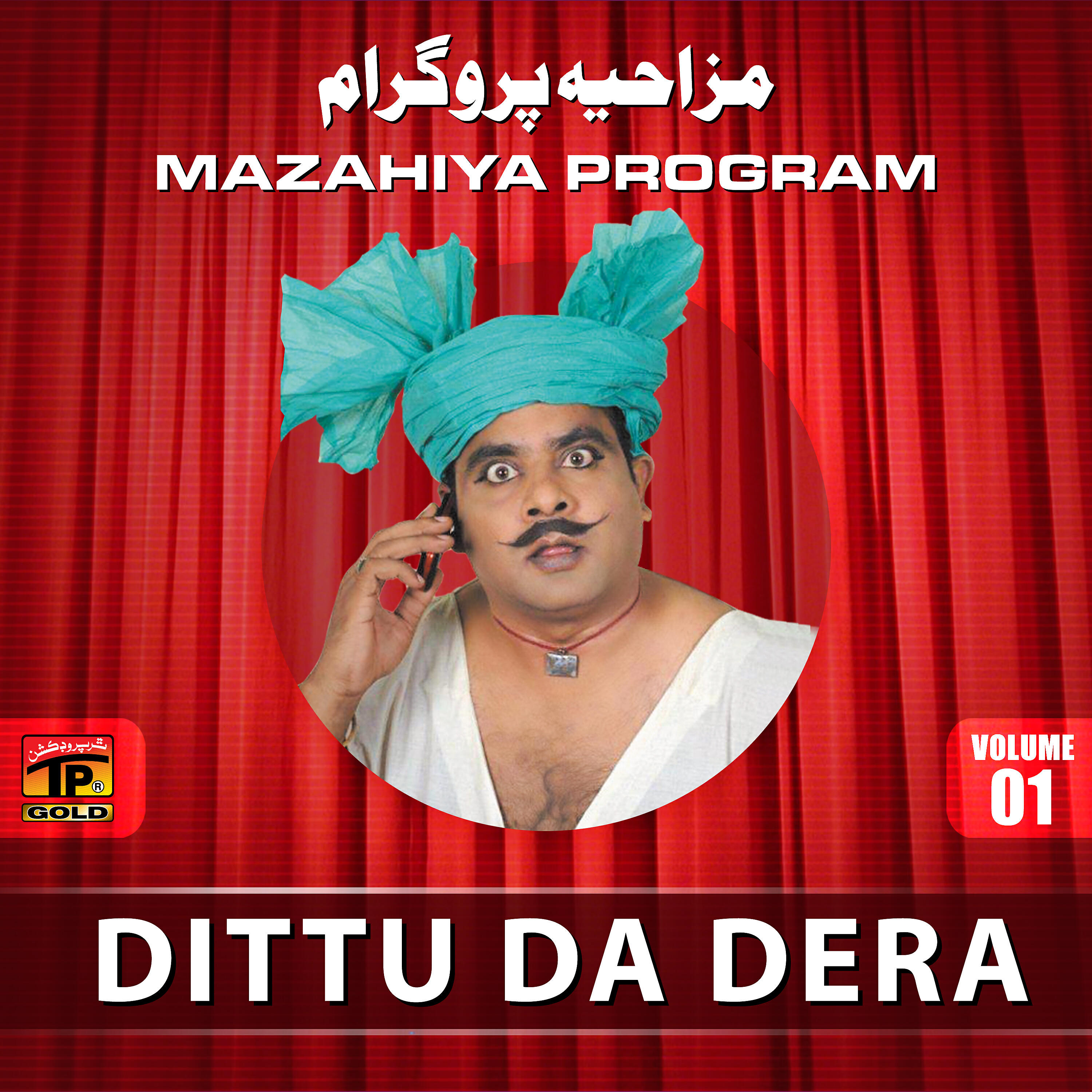 Релиз Mazahiya Program, Vol. 1