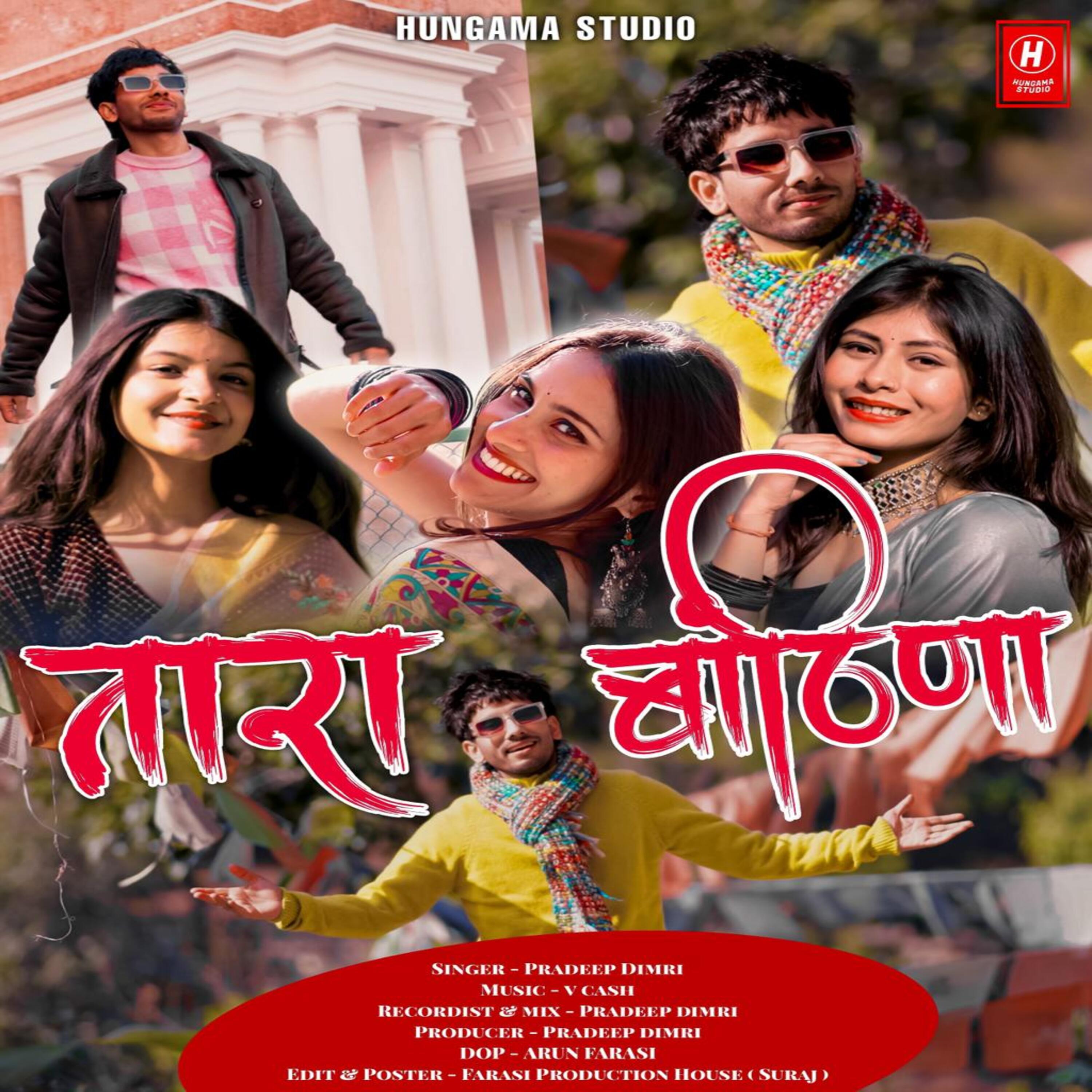 Релиз Tara Banthina