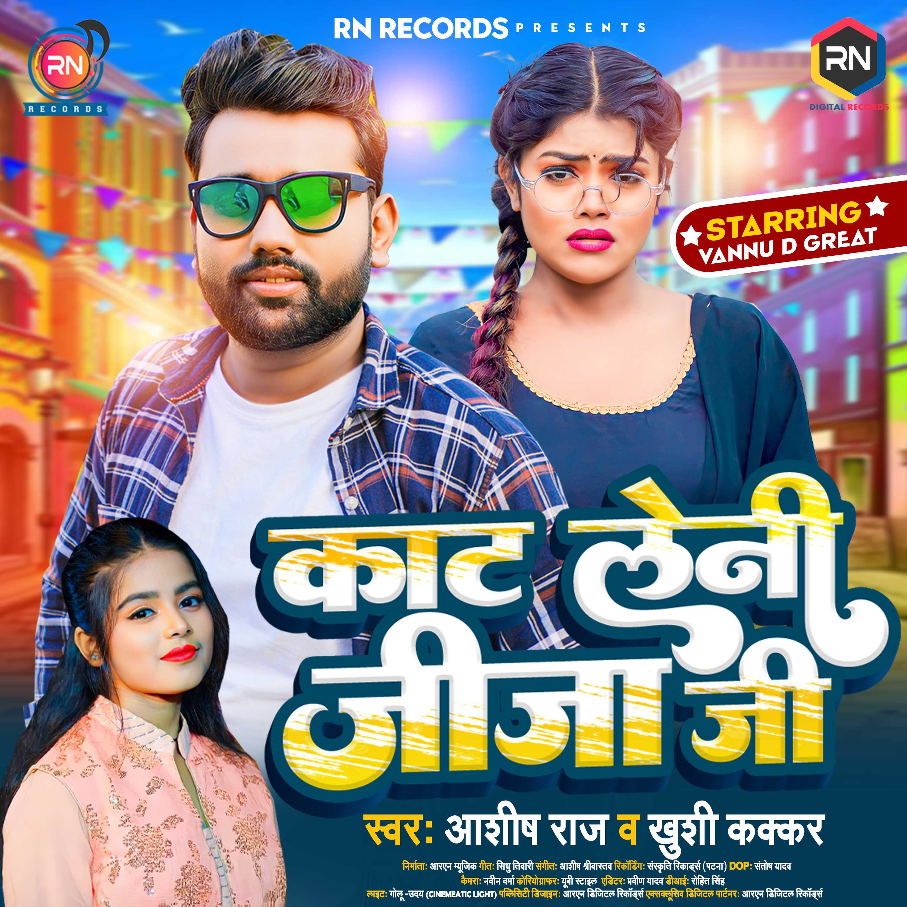 Релиз Kat Leni Jija Ji