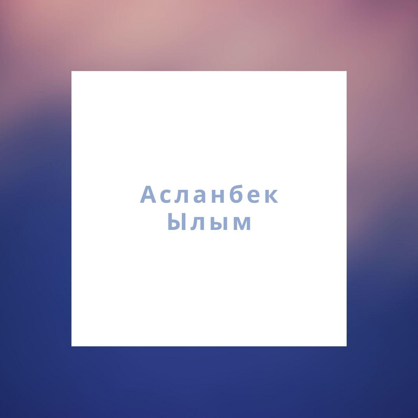 Обложка артиста