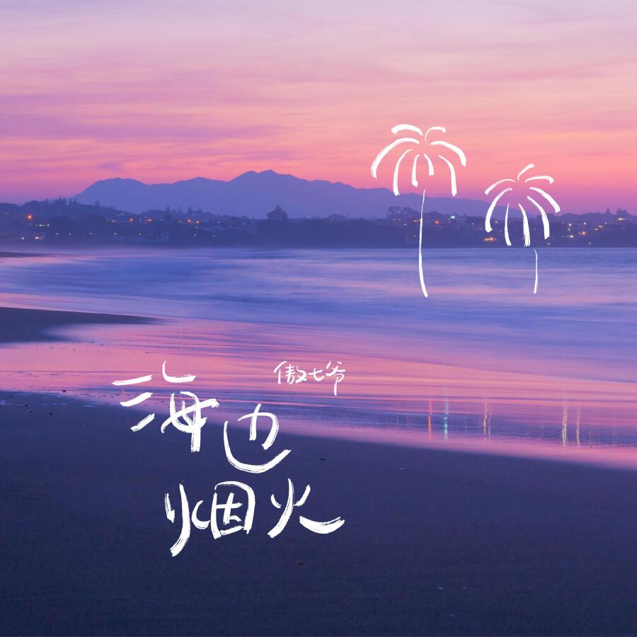 Волна по релизу