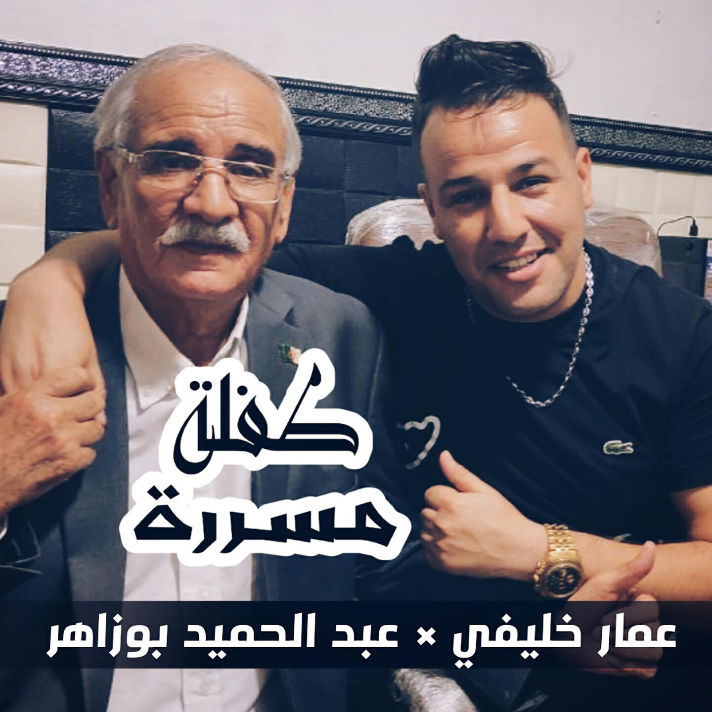 Abdlhamid Bouzahr