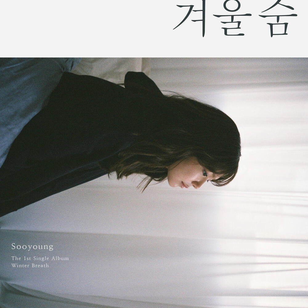 Релиз WINTER BREATH