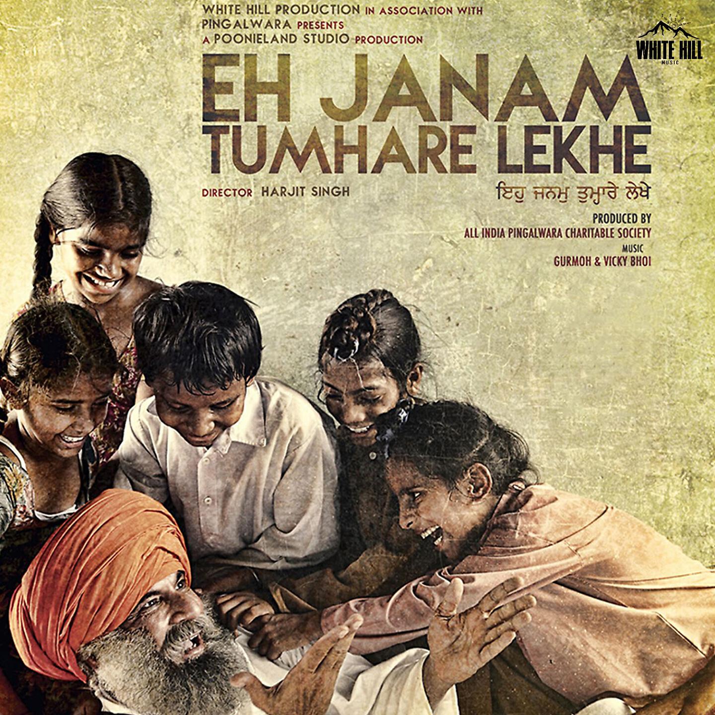 Релиз Eh Janam Tumhare Lekhe
