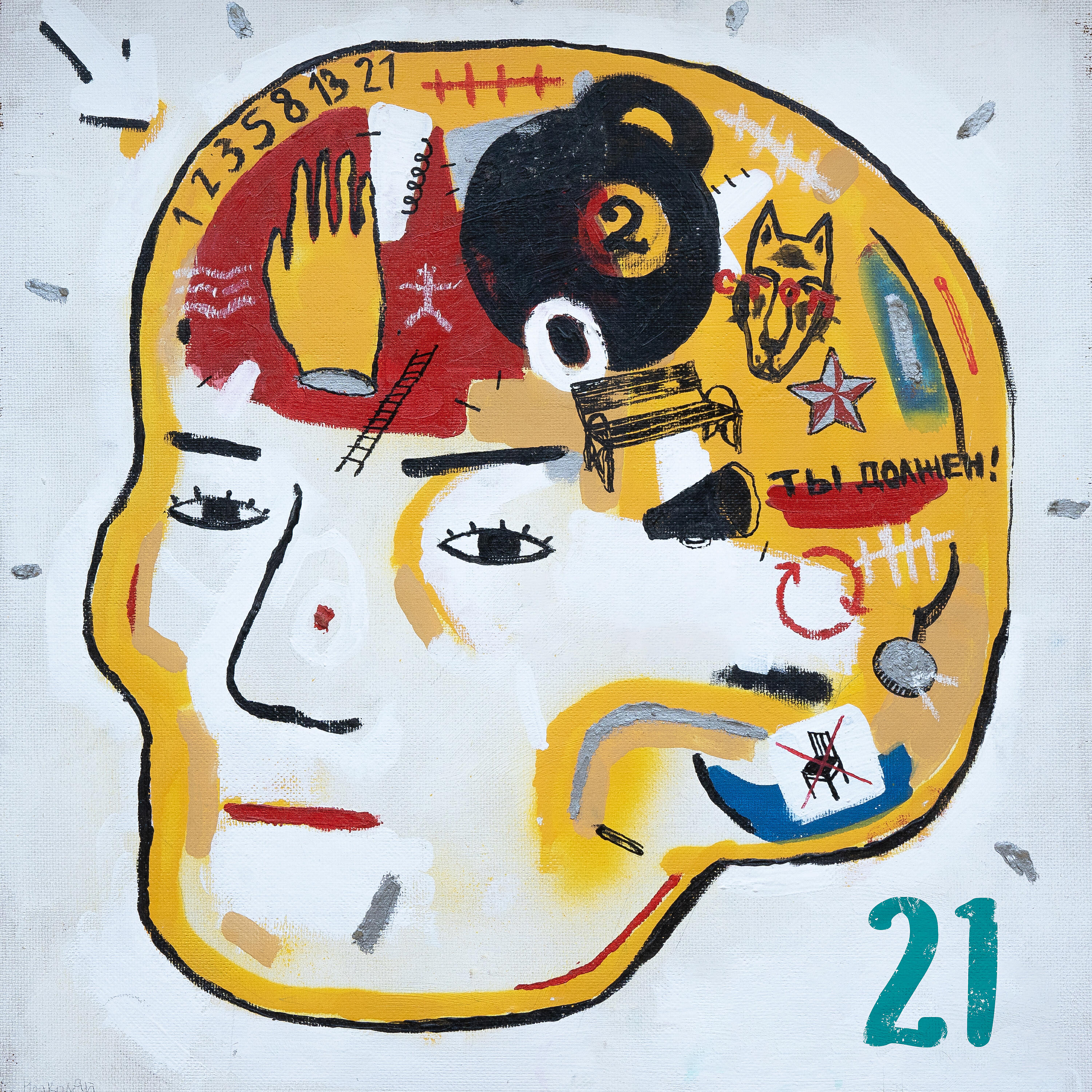 Релиз 21