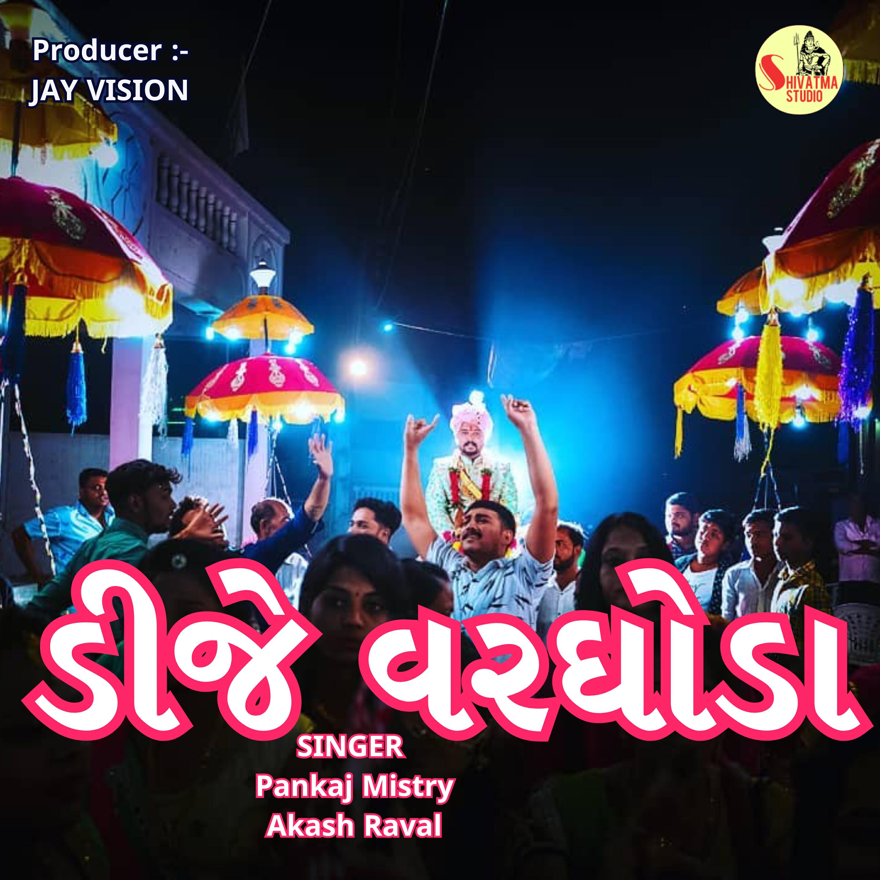 Релиз Dj Varghoda