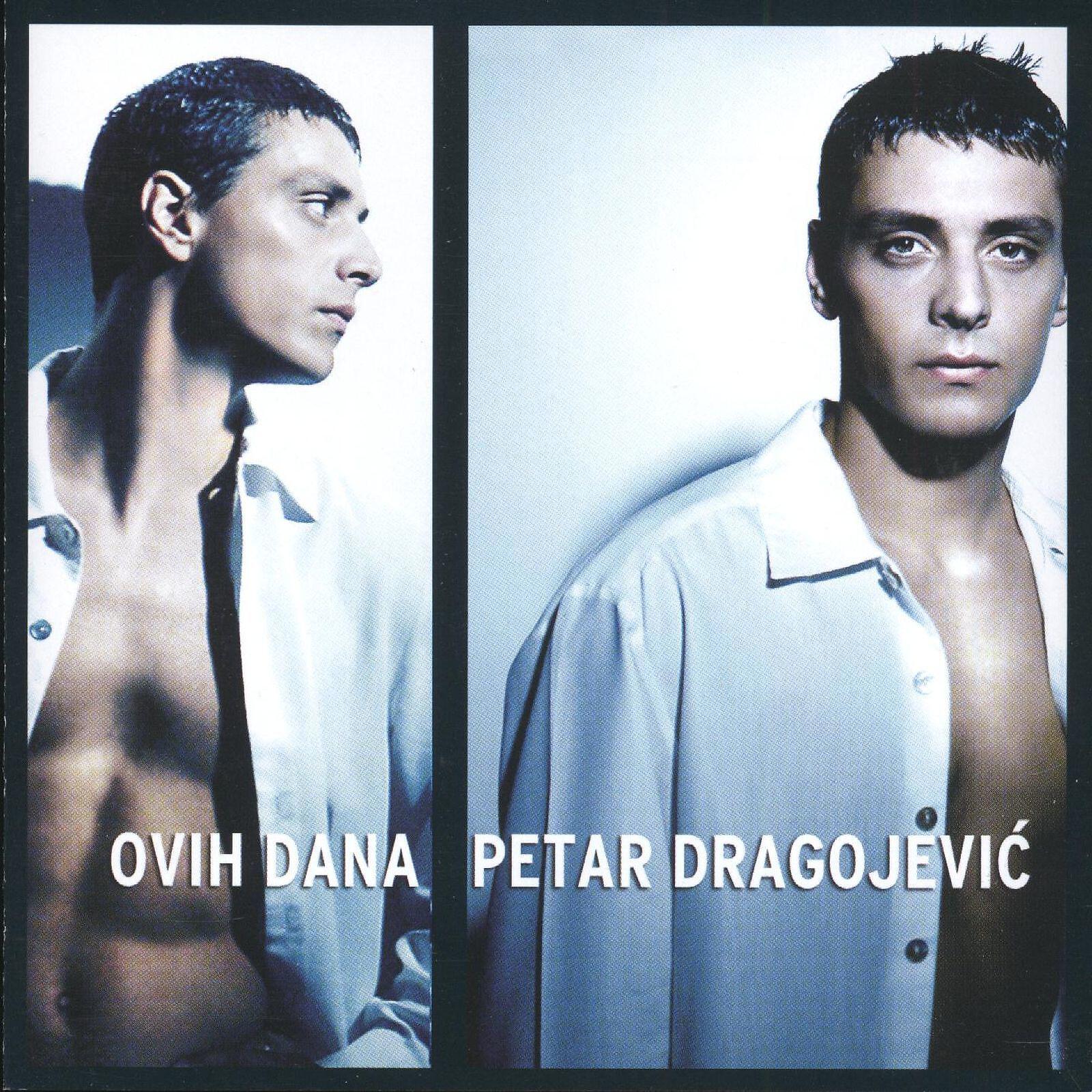 Релиз Ovih Dana