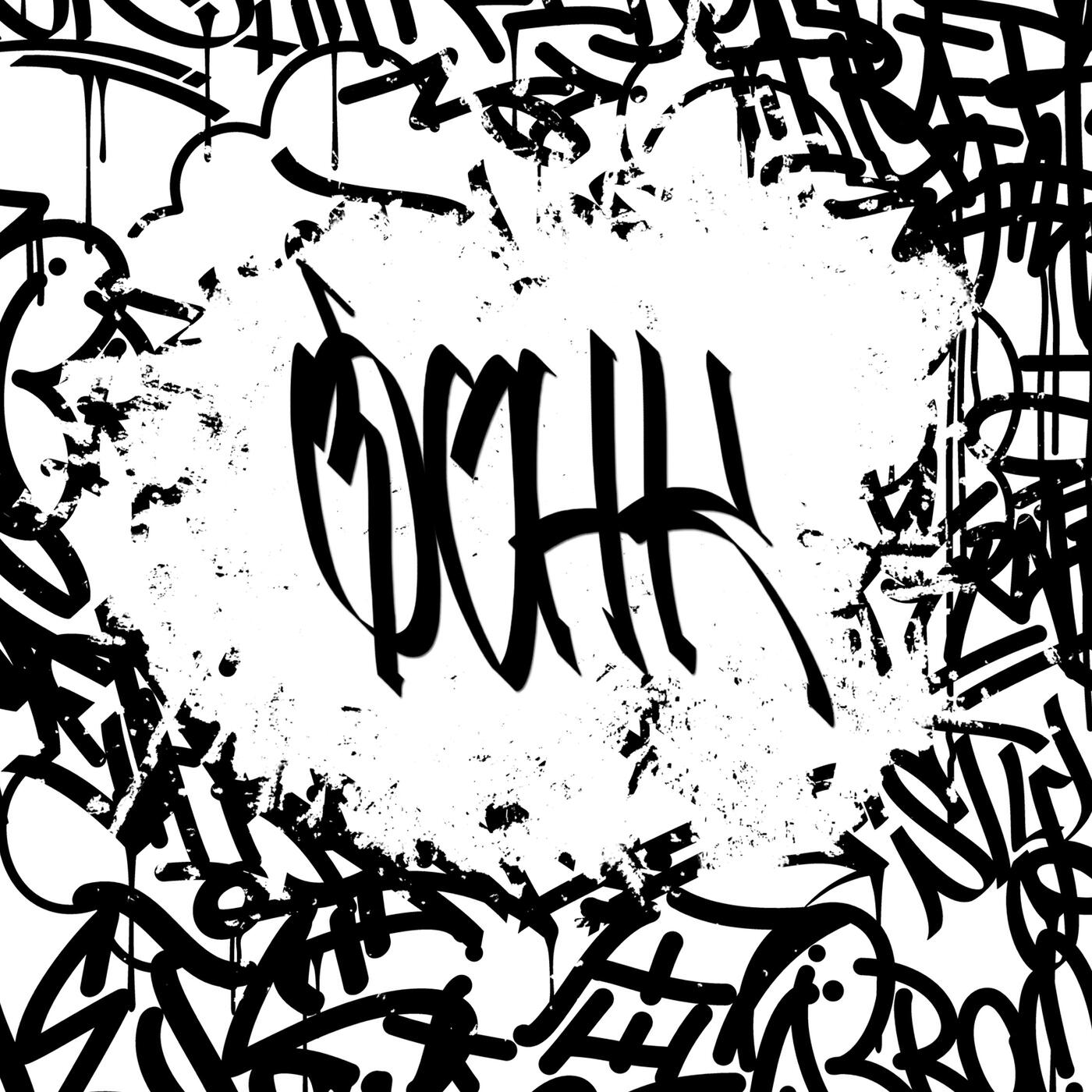 Релиз PHONK